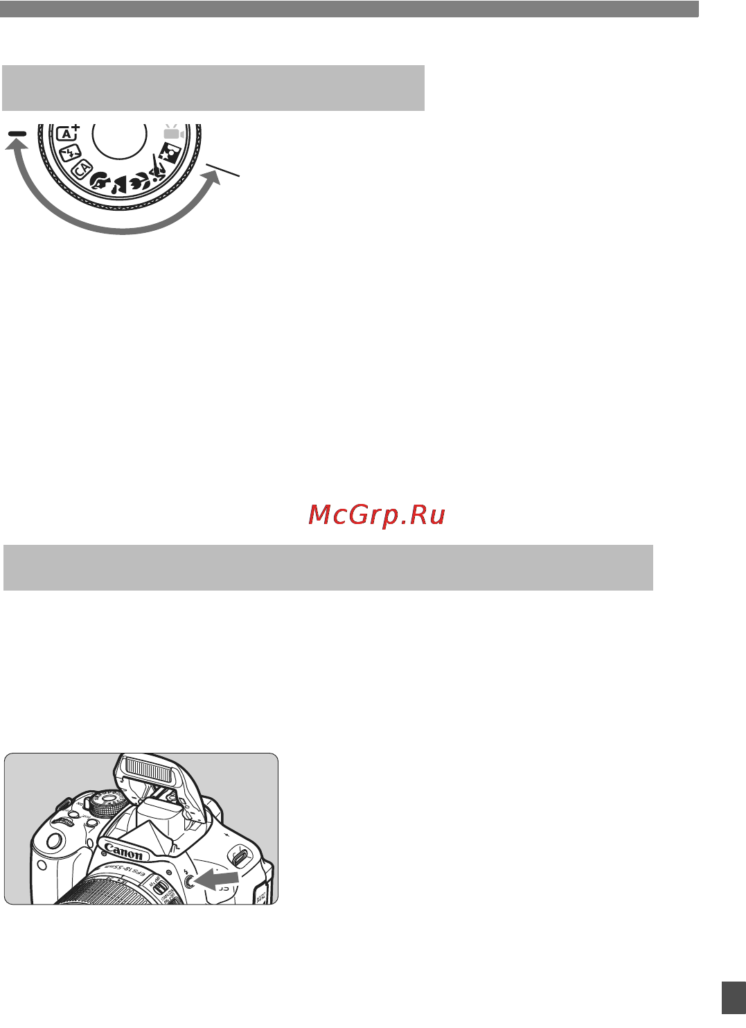 Canon EOS 600D KIT EF-S 18-135 [313/328] Режимы базовой зоны