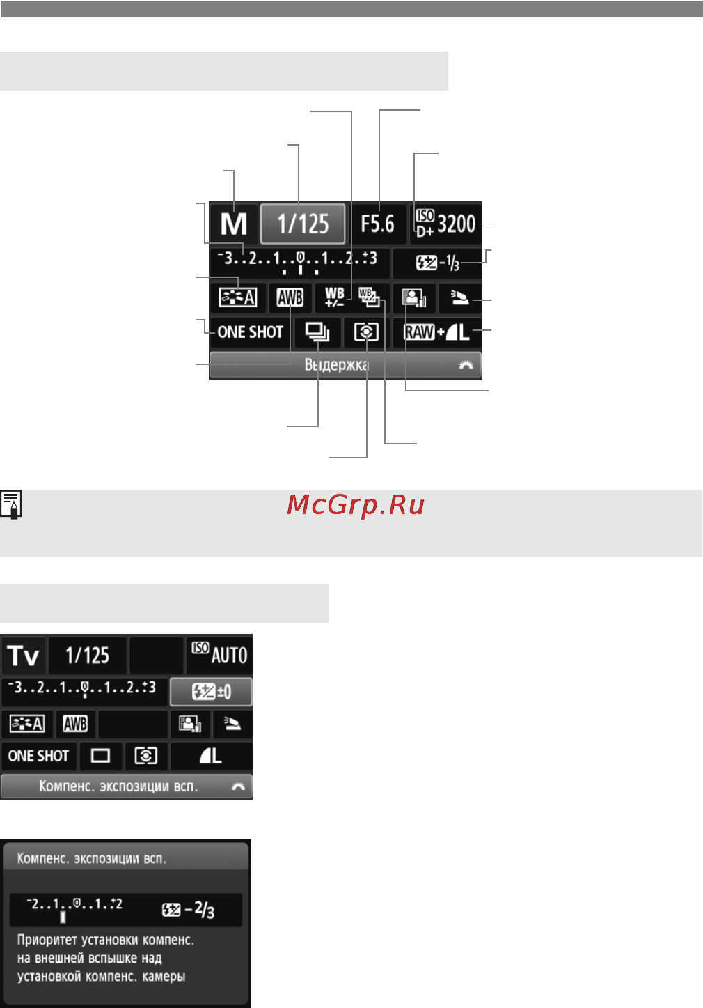 Canon EOS 600D KIT EF-S 18-135 [42/328] Функции экрана быстрого выбора