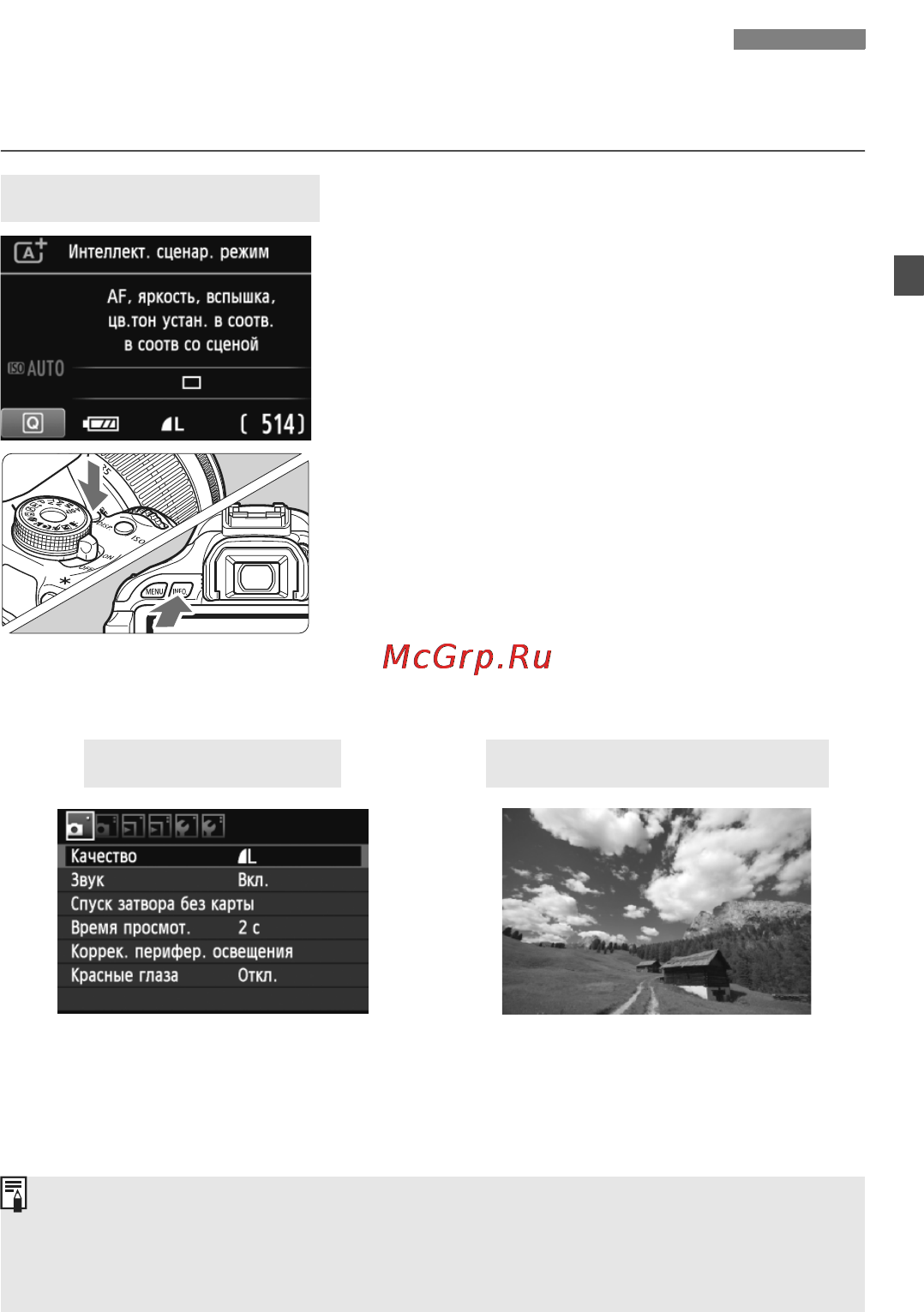Canon EOS 600D KIT EF-S 18-135 [47/328] Переключение экрана жк дисплея