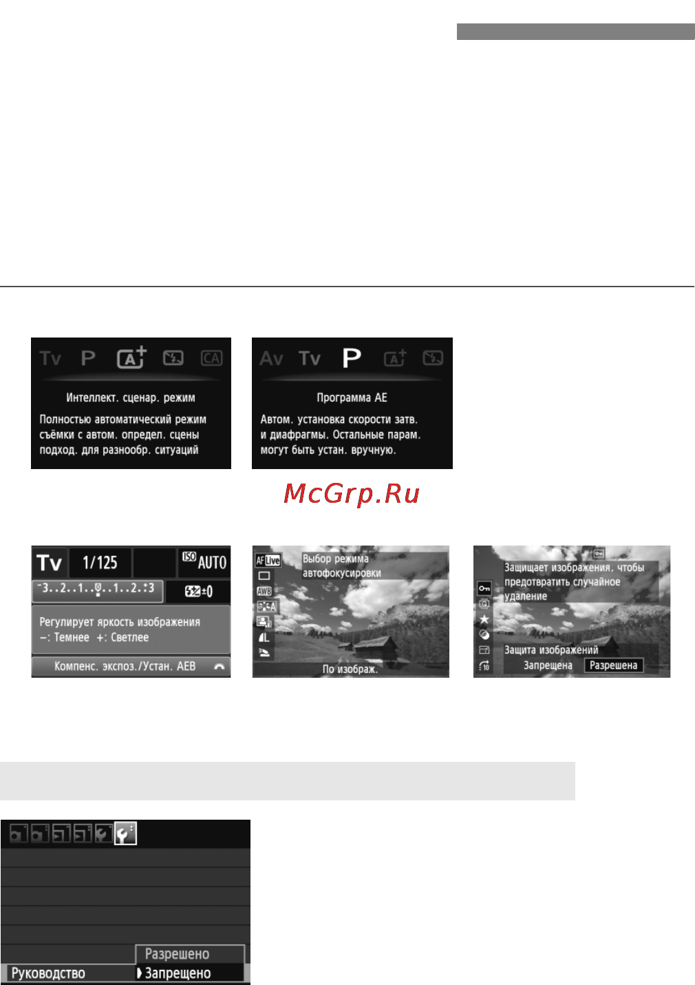 Canon EOS 600D KIT EF-S 18-135 [48/328] Руководство по функциям