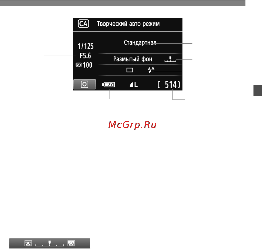 Canon EOS 600D KIT EF-S 18-135 Инструкция по эксплуатации онлайн [57/328] 41933