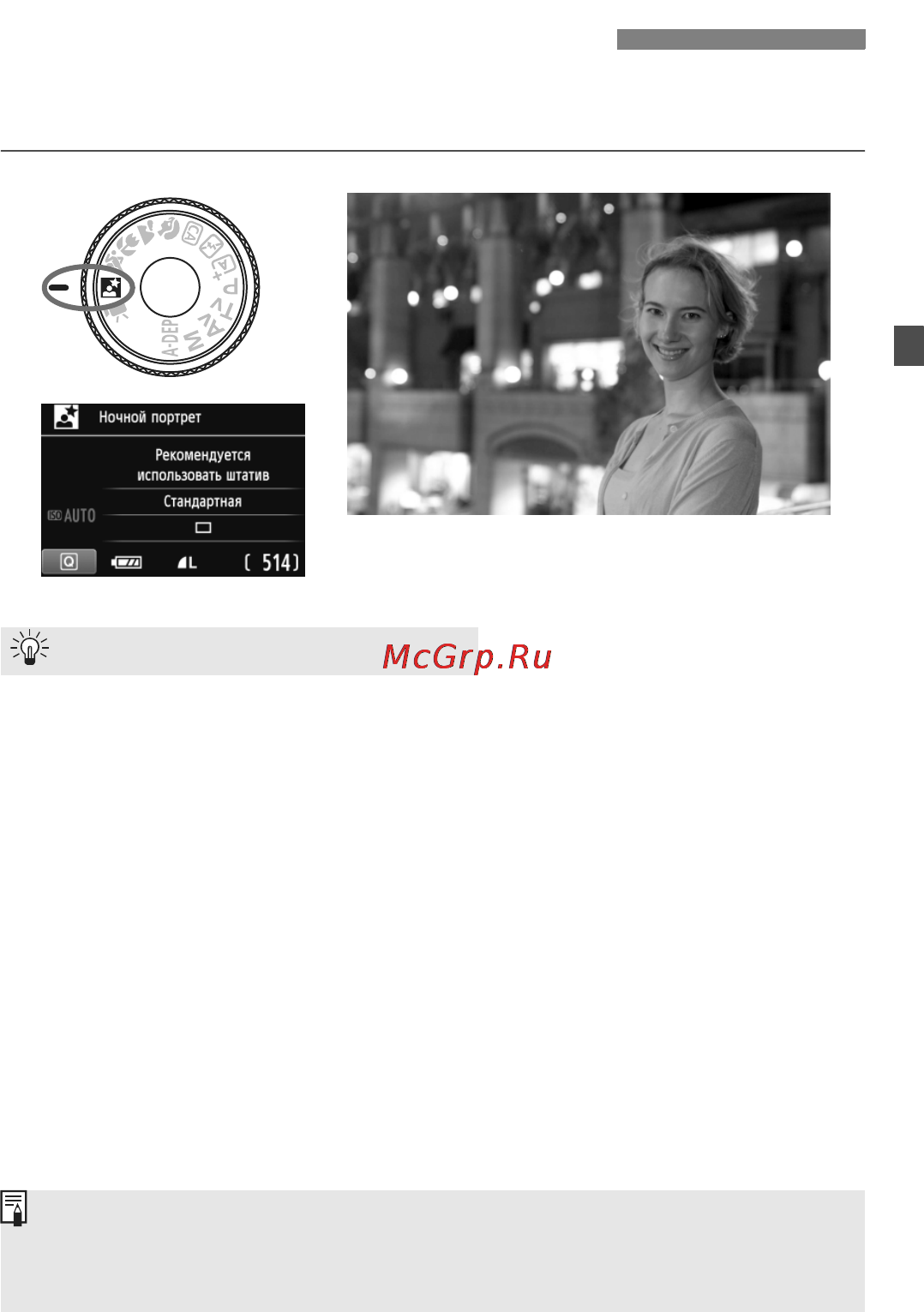 Canon EOS 600D KIT EF-S 18-135 [63/328] Съемка портретов ночью