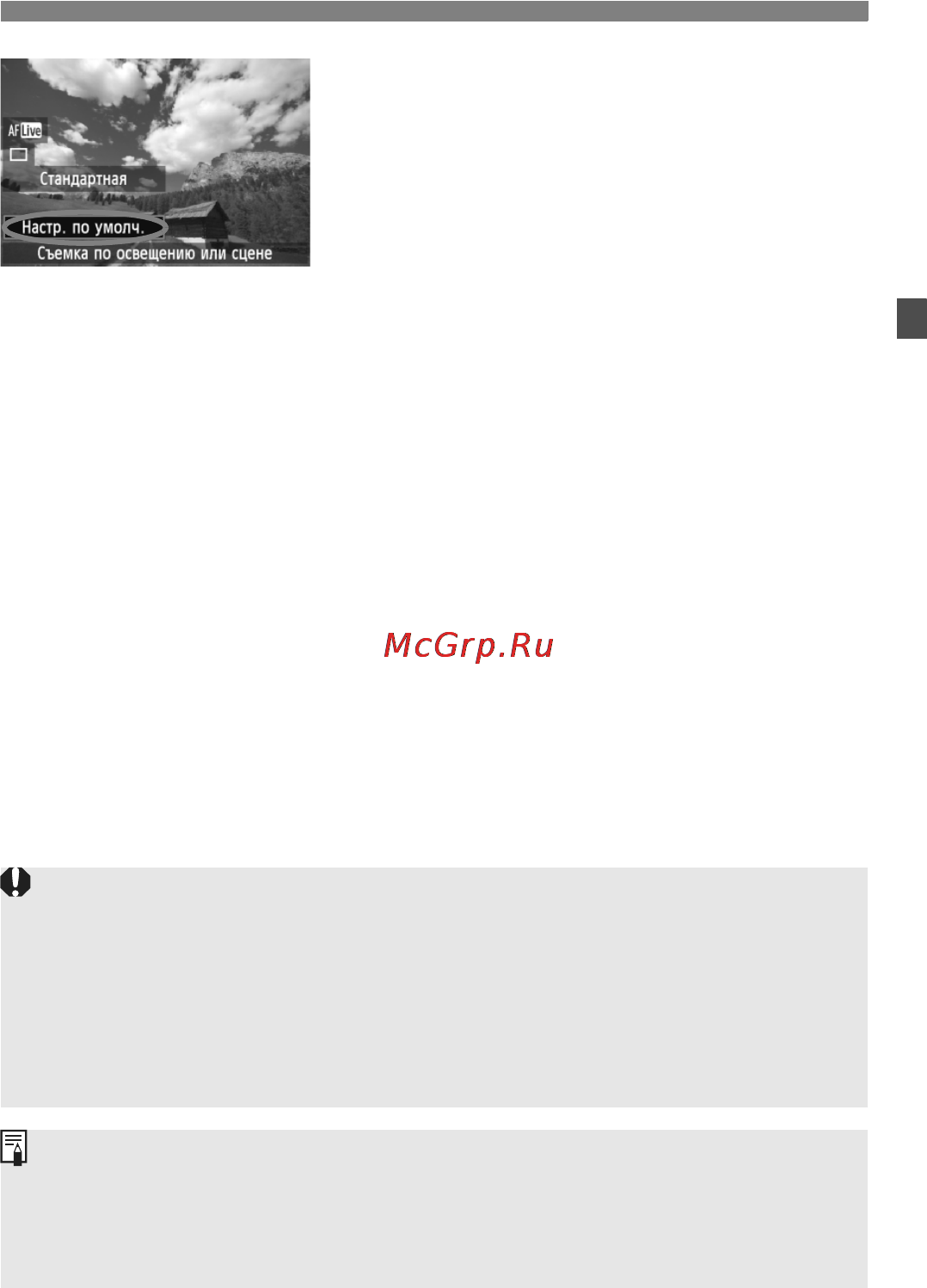 Canon EOS 600D KIT EF-S 18-135 [69/328] Сделайте снимок