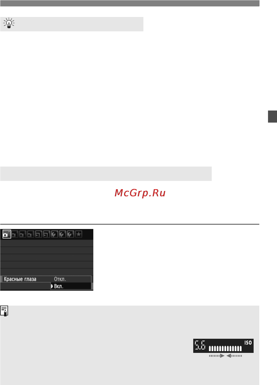 Canon EOS 600D KIT EF-S 18-135 [91/328] Уменьшение эффекта красных глаз