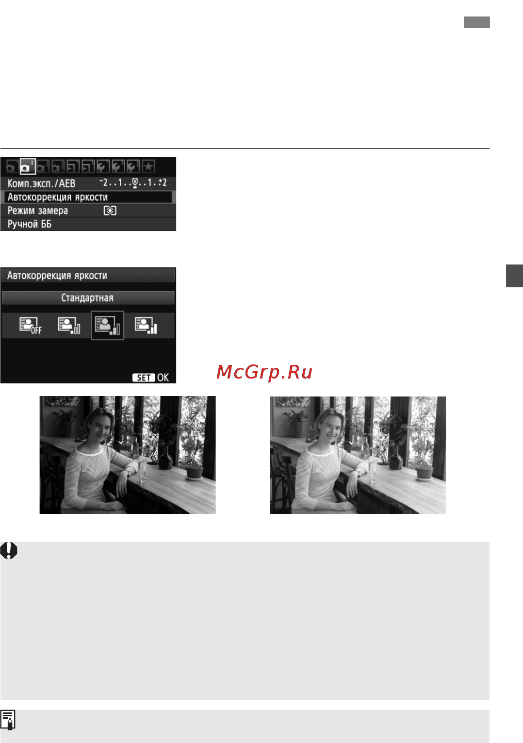 Canon EOS 600D EF-S kit 18-55IS II [109/328] Выберите значение