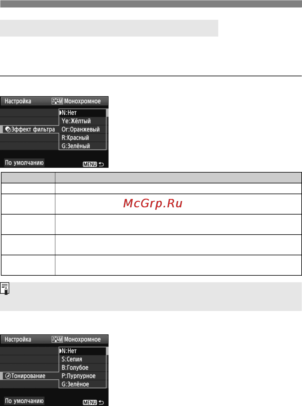 Canon EOS 600D EF-S kit 18-55IS II [114/328] V настройка стиля монохромное