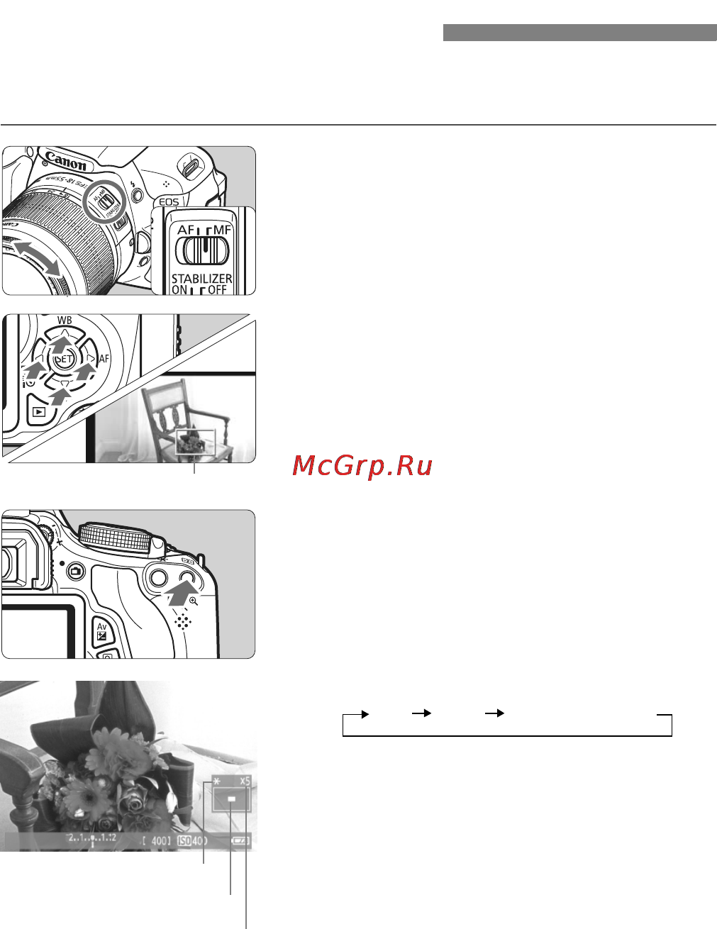 Canon EOS 600D EF-S kit 18-55IS II [138/328] Mf ручная фокусировка