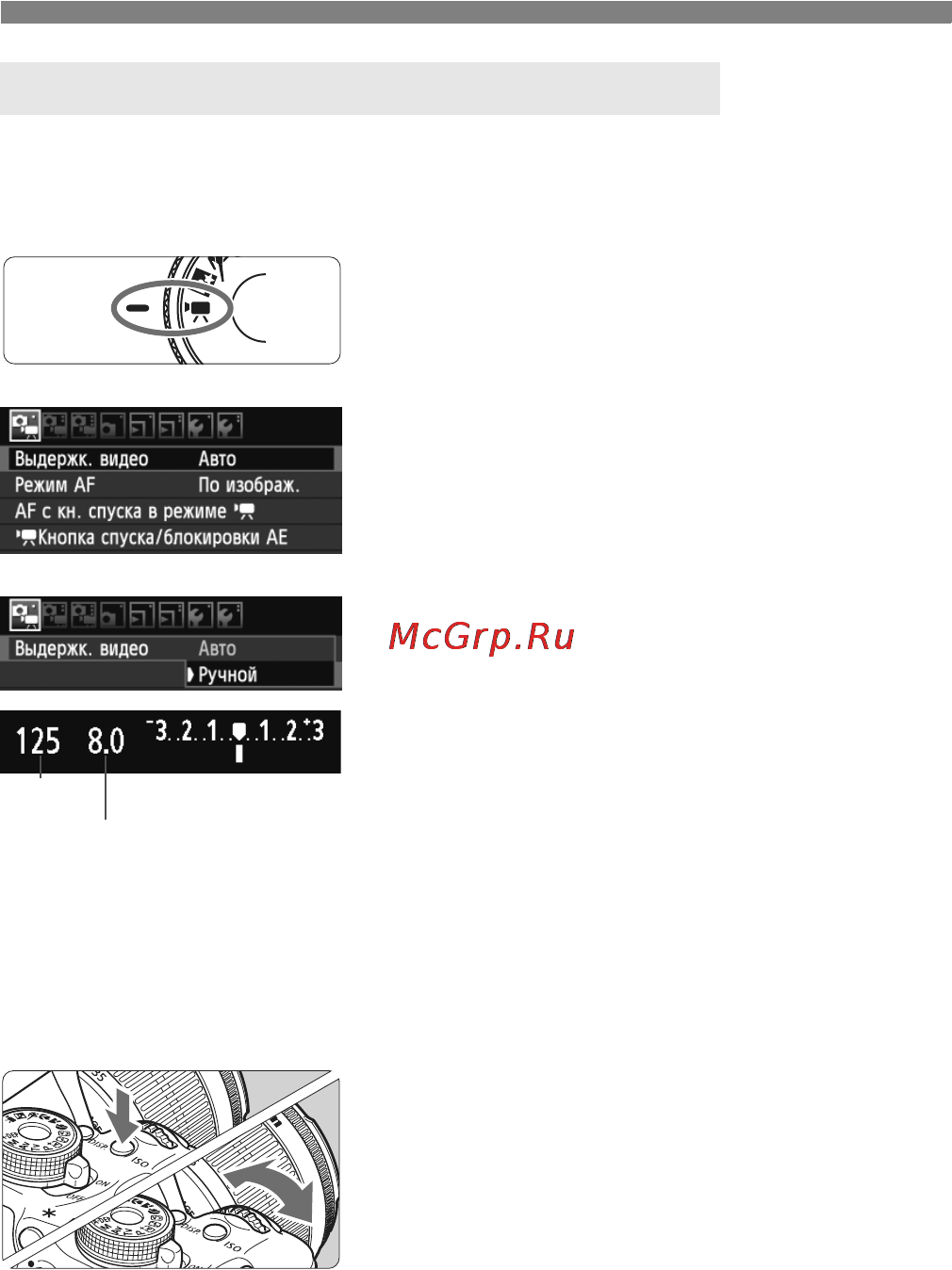 Canon EOS 600D EF-S kit 18-55IS II [144/328] Выберите вкладку выдержк видео