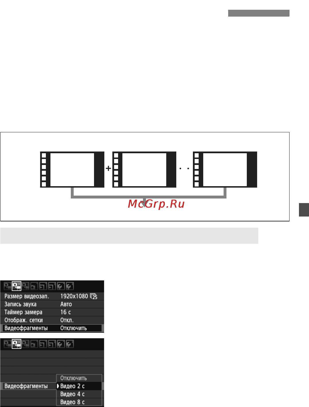 Canon EOS 600D EF-S kit 18-55IS II [153/328] Съемка видеофрагментов