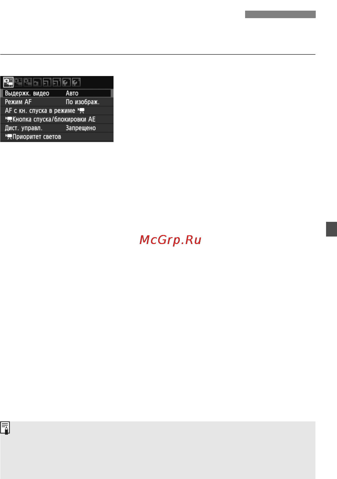 Canon EOS 600D EF-S kit 18-55IS II [157/328] Настройки функций меню