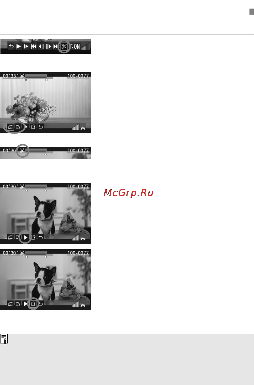 Canon EOS 600D EF-S kit 18-55IS II [214/328] Редактирование первого и последнего фрагмента видеозаписи