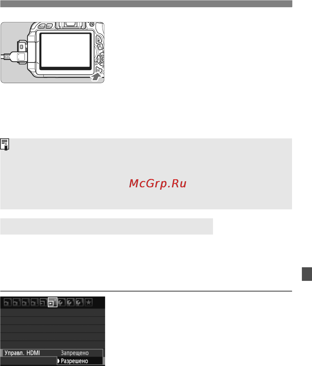 Canon EOS 600D EF-S kit 18-55IS II [219/328] Использование телевизоров hdmi cec