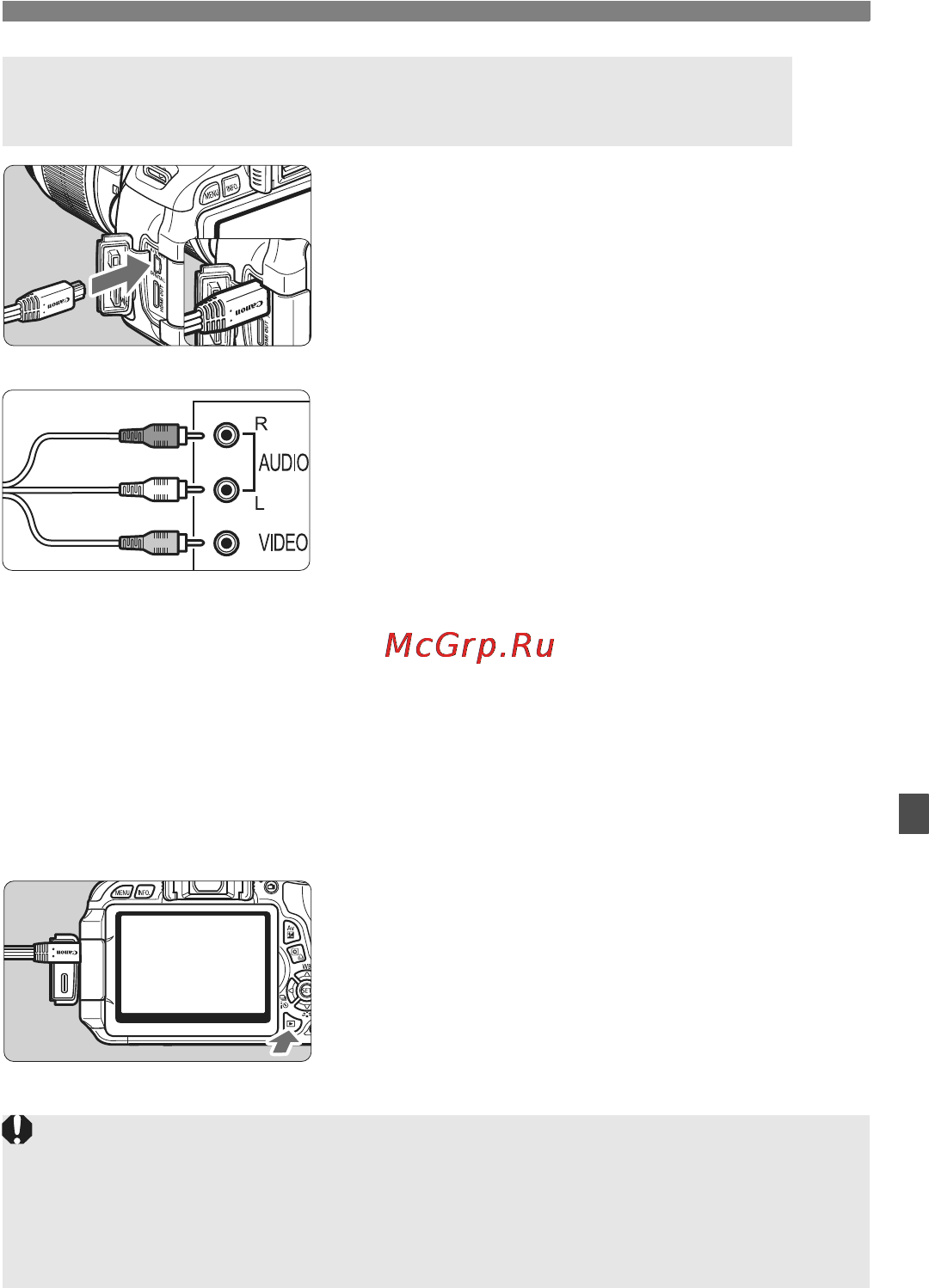 Canon EOS 600D EF-S kit 18-55IS II Инструкция по эксплуатации онлайн [221/328] 41938