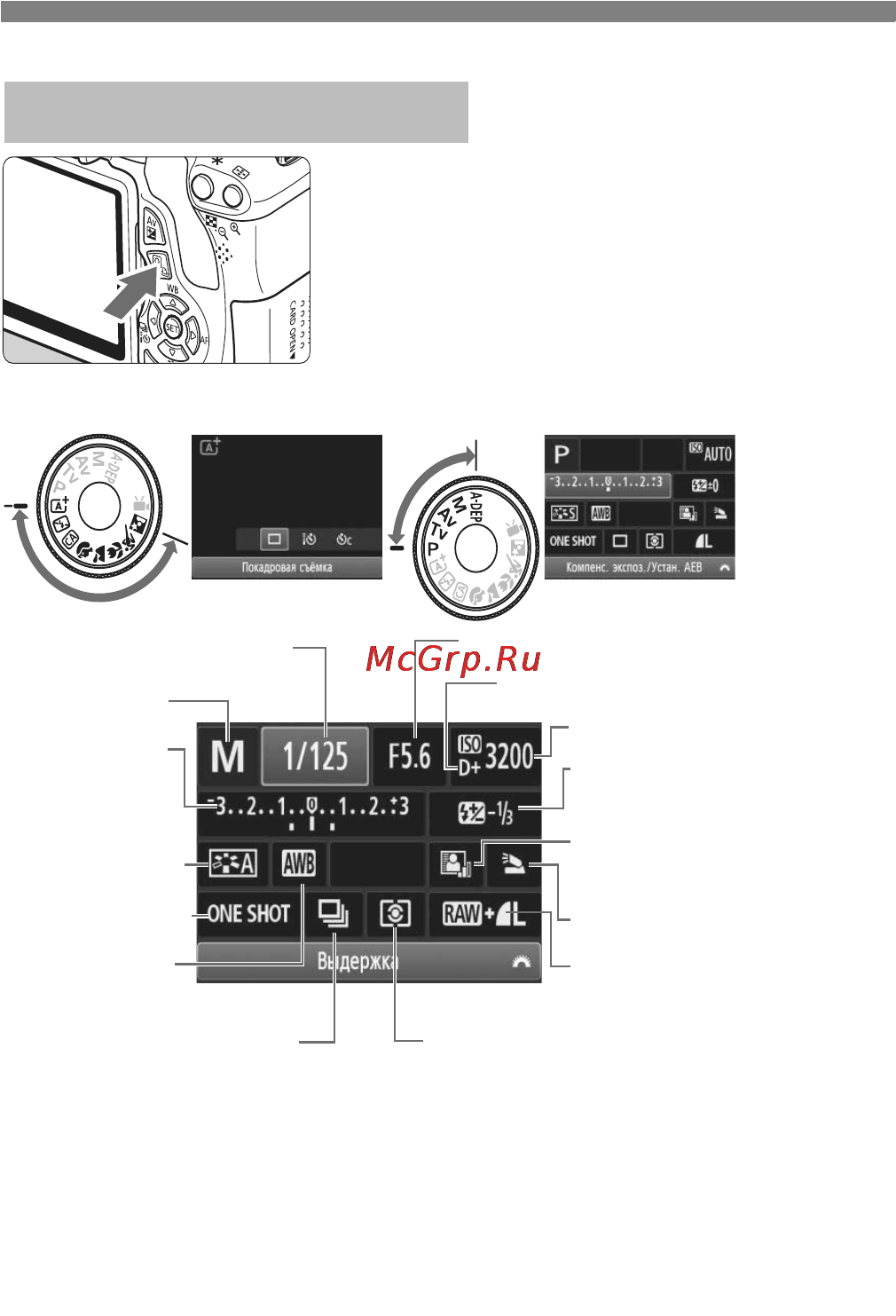 Canon EOS 600D EF-S kit 18-55IS II [310/328] Q быстрая настройка