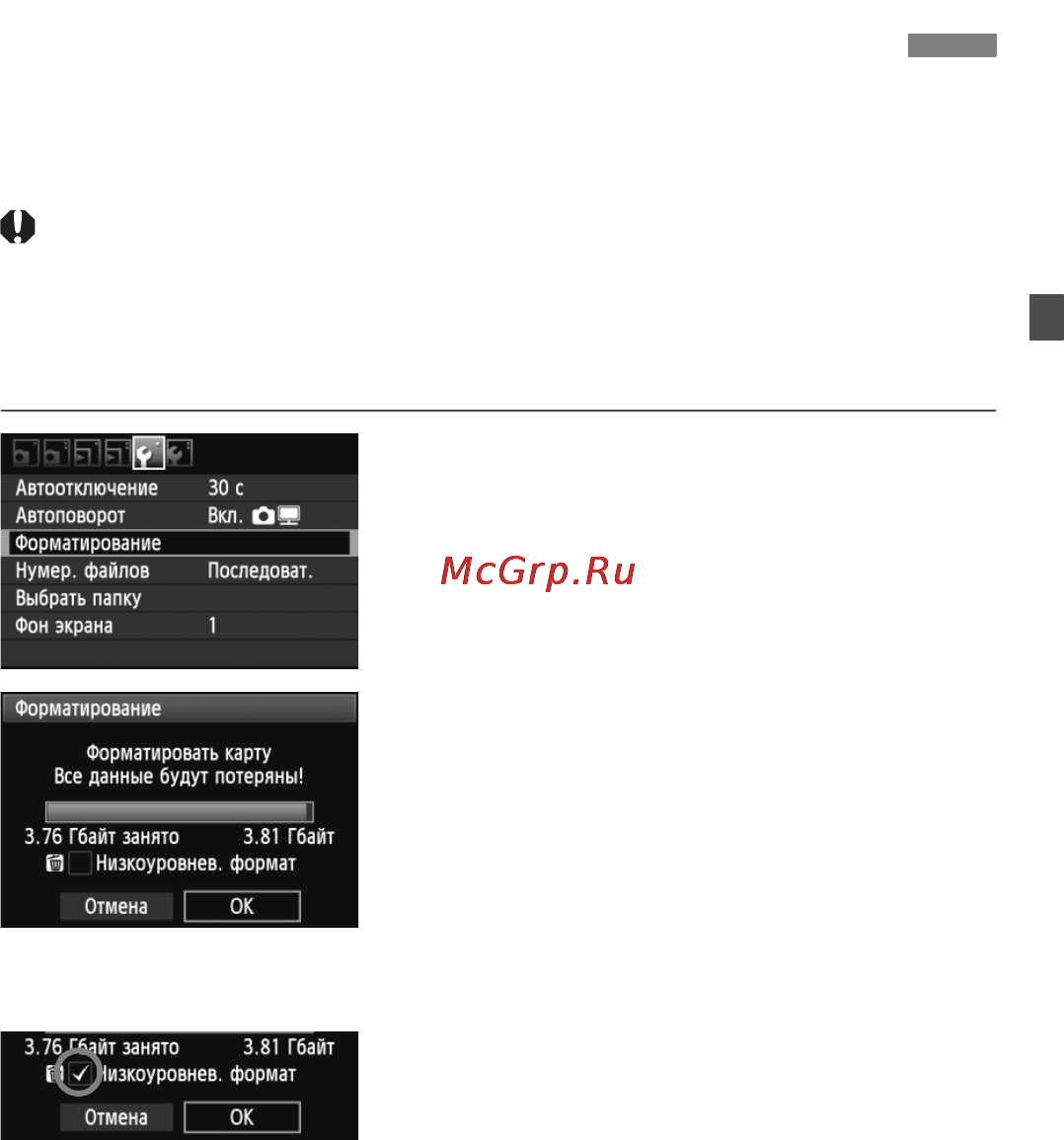 Canon EOS 600D EF-S kit 18-55IS II [45/328] Форматирование карты памяти