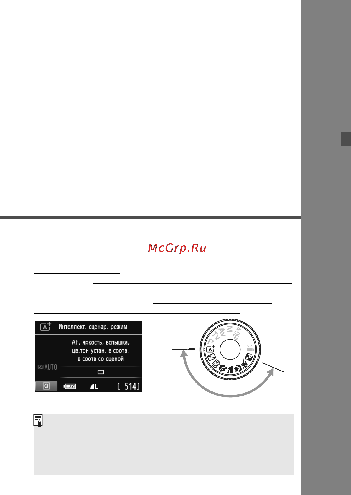 Canon EOS 600D EF-S kit 18-55IS II [49/328] Основные операции съемки и воспроизведение изображений