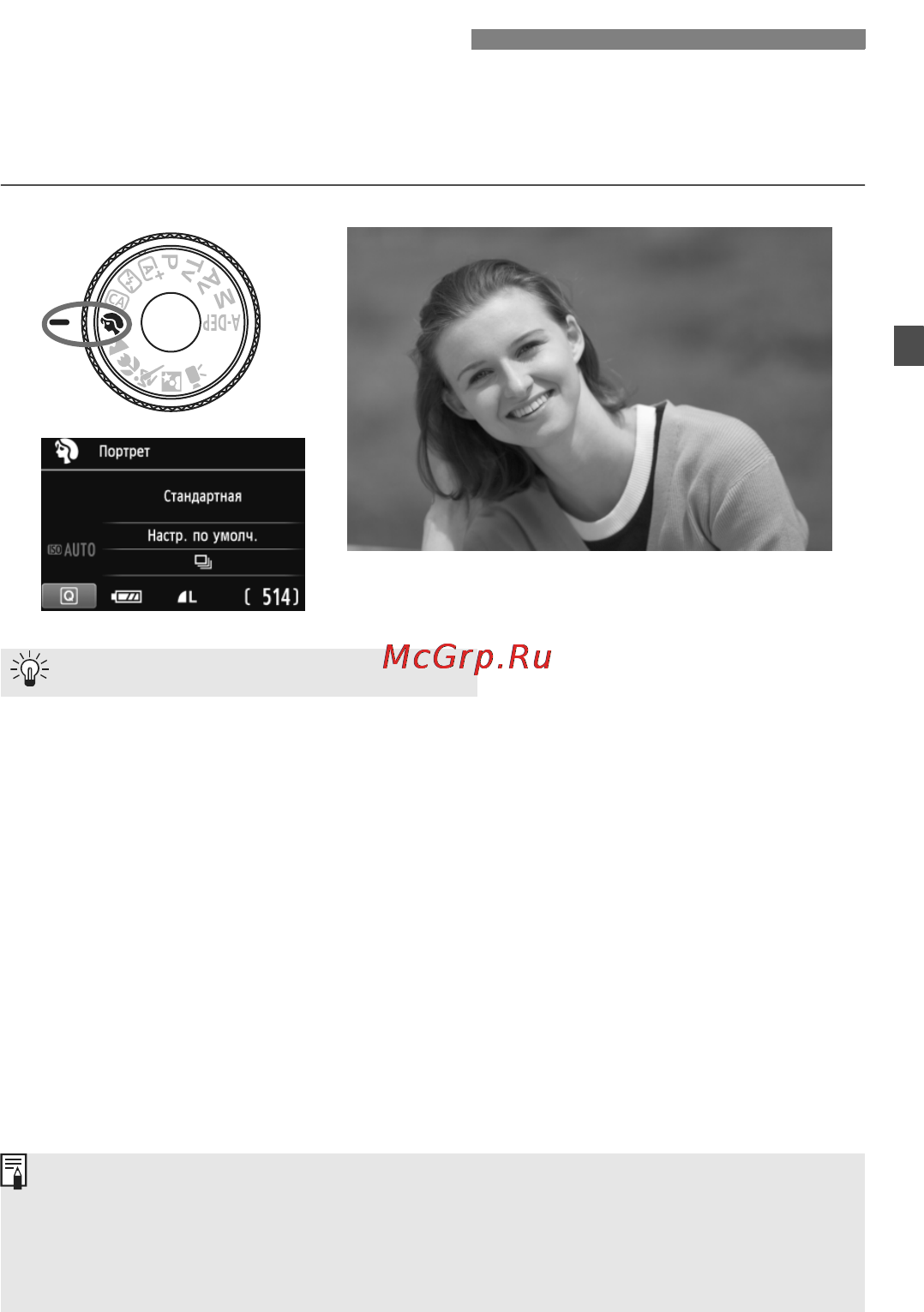 Canon EOS 600D EF-S kit 18-55IS II [59/328] Съемка портретов