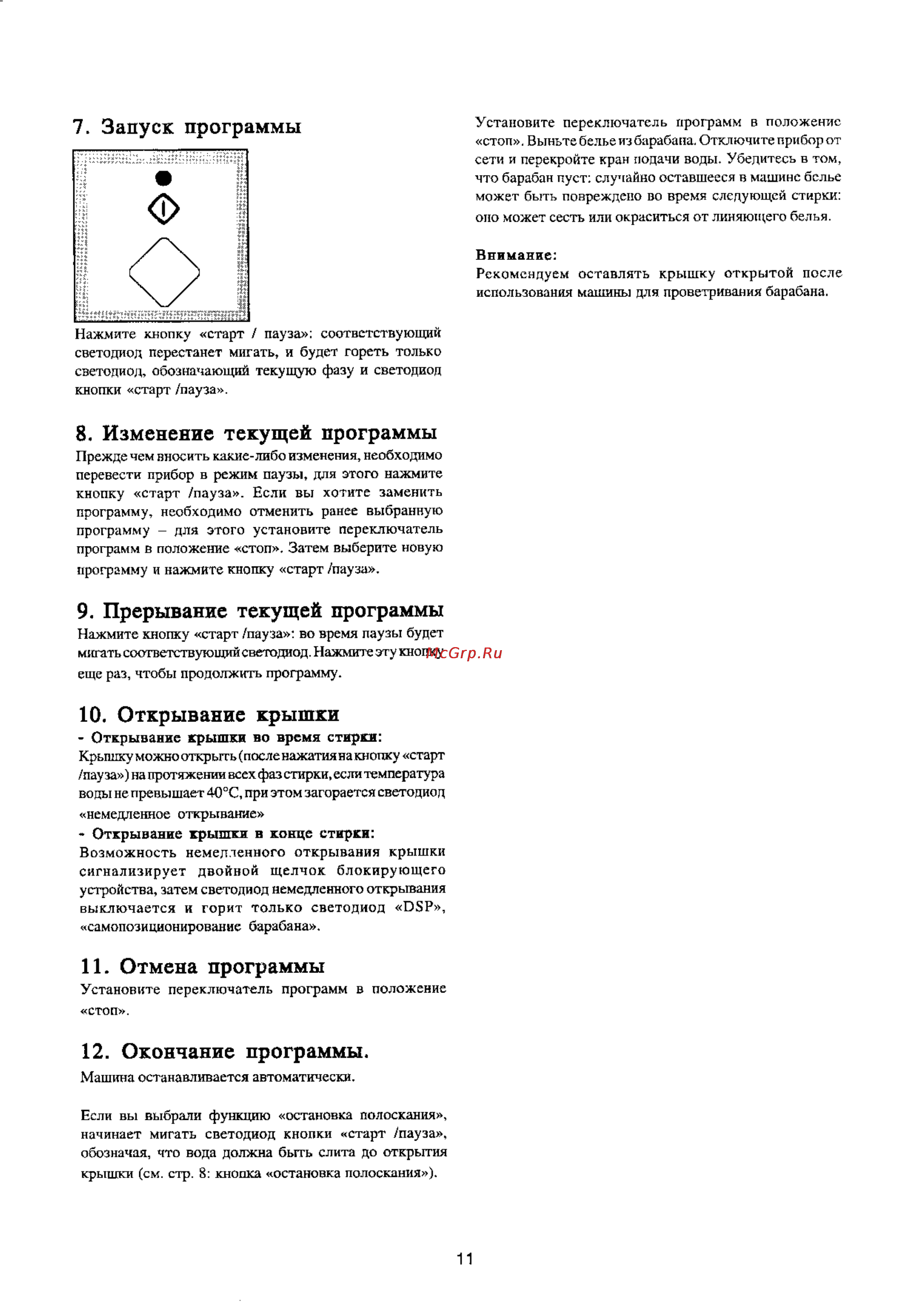 Electrolux EW 1022 T [11/23] Открывание крышки