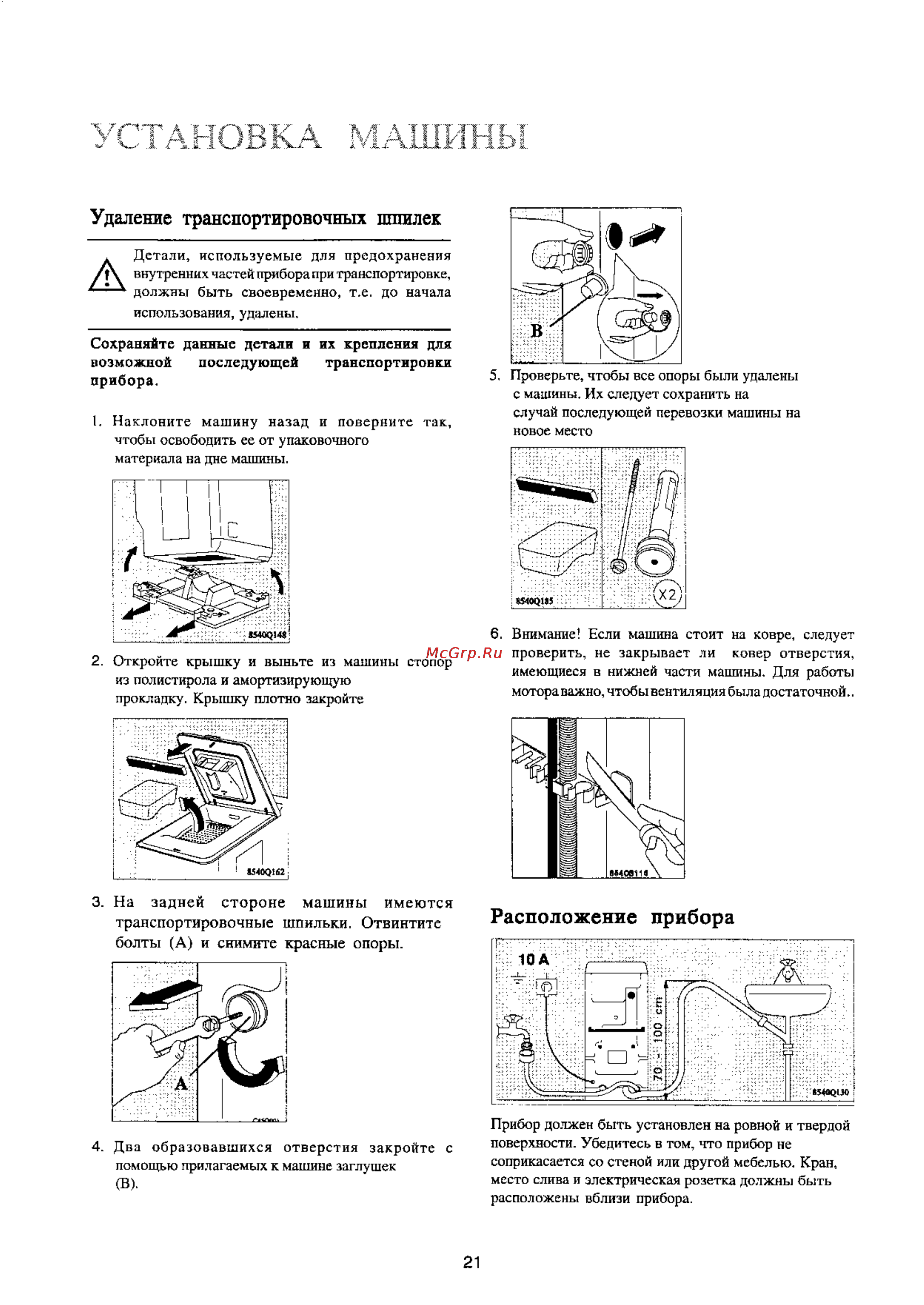 Electrolux EW 1022 T [21/23] Установка машины