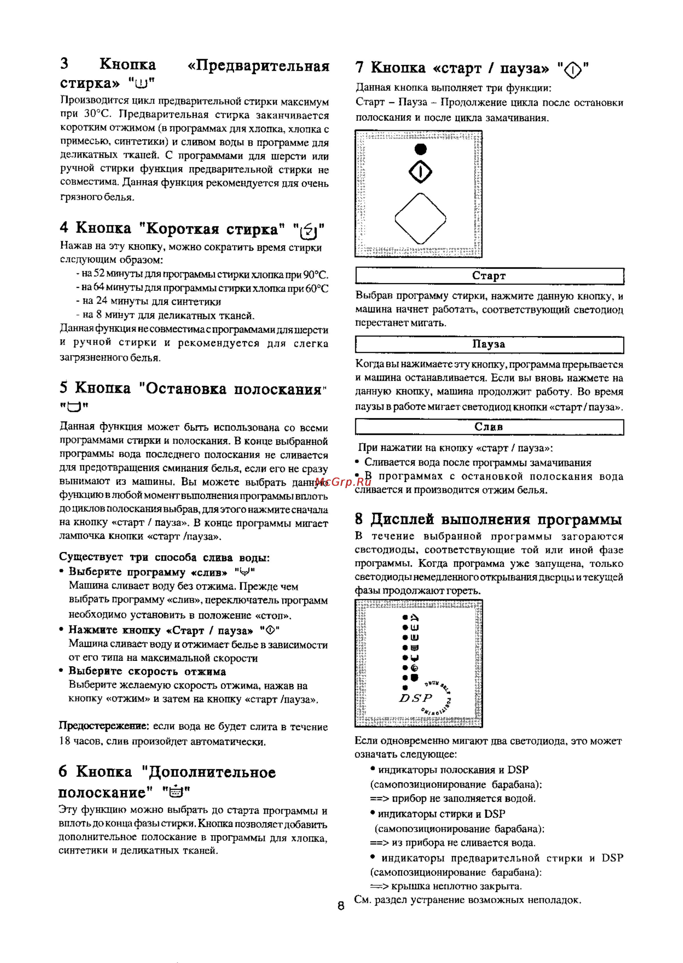 Electrolux EW 1022 T [8/23] Кнопка короткая стирка