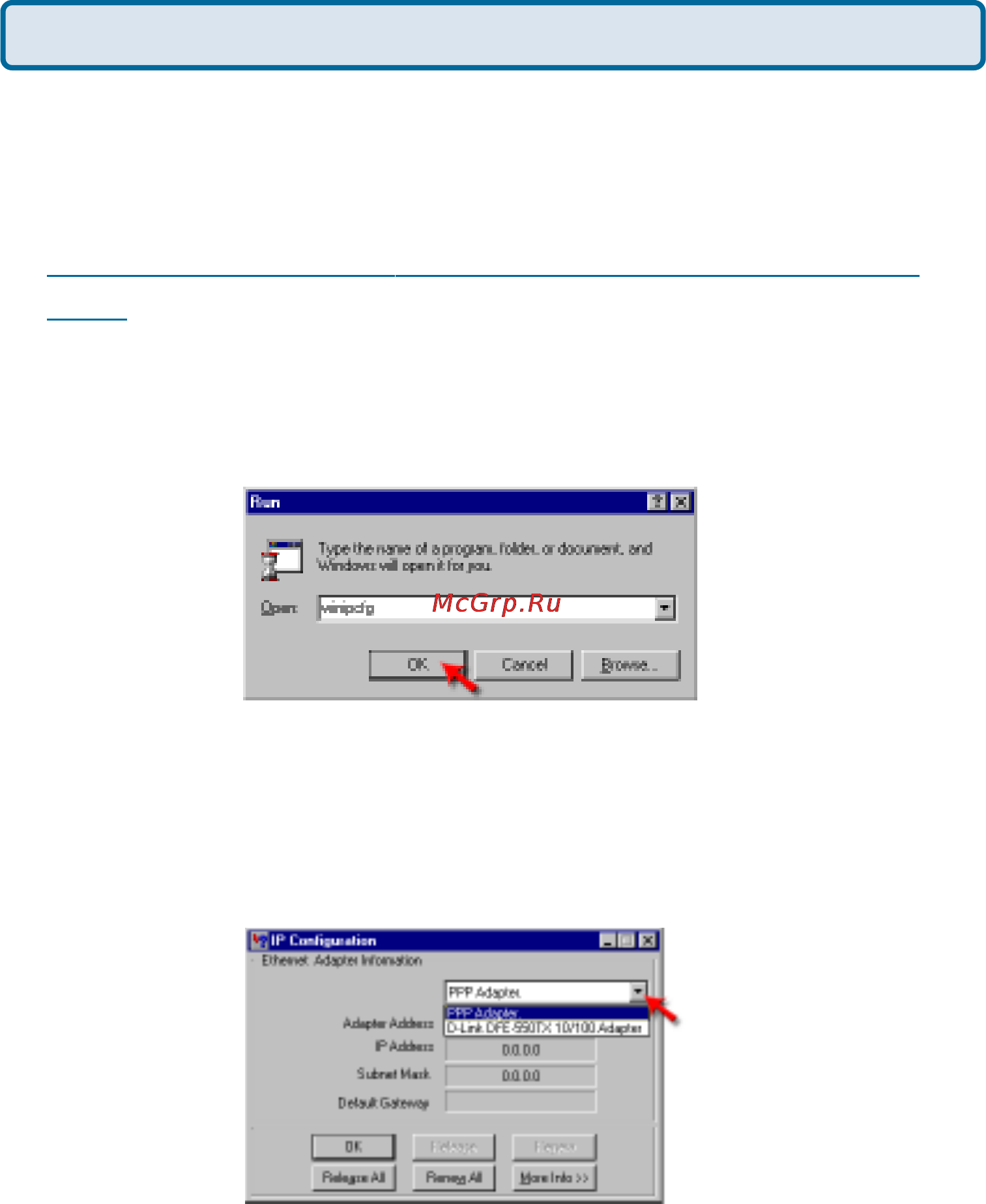 D-Link DI-704UP [80/108] How can i find my ip address in windows 95 98 or me