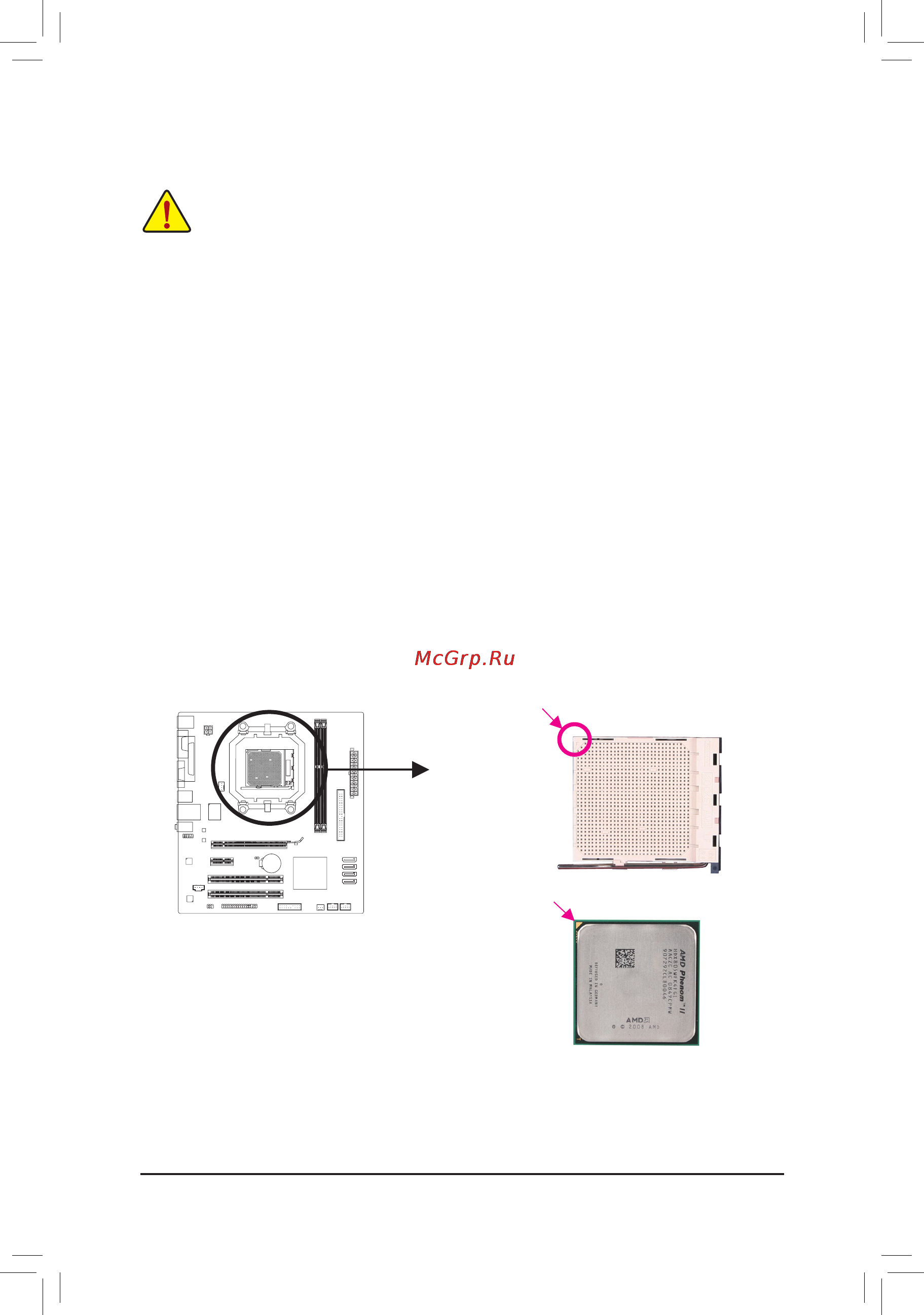 Gigabyte GA-M68MT-D3 (rev.2.3) [7/24] 3 установка цп и системы охлаждения