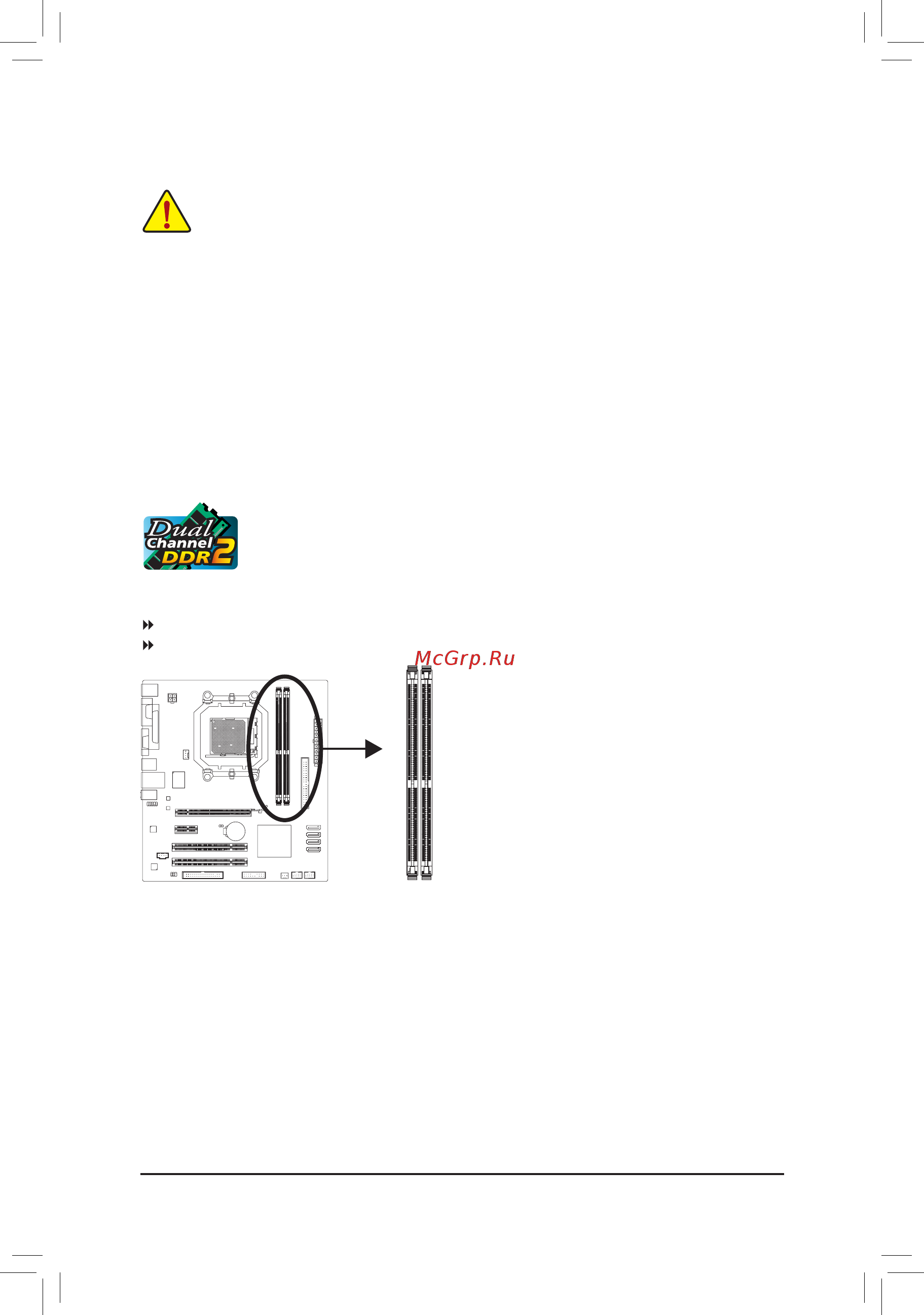 Gigabyte GA-M68M-S2P (rev.1.0) [10/22] 4 1 двухканальный режим работы озу конфигуратор