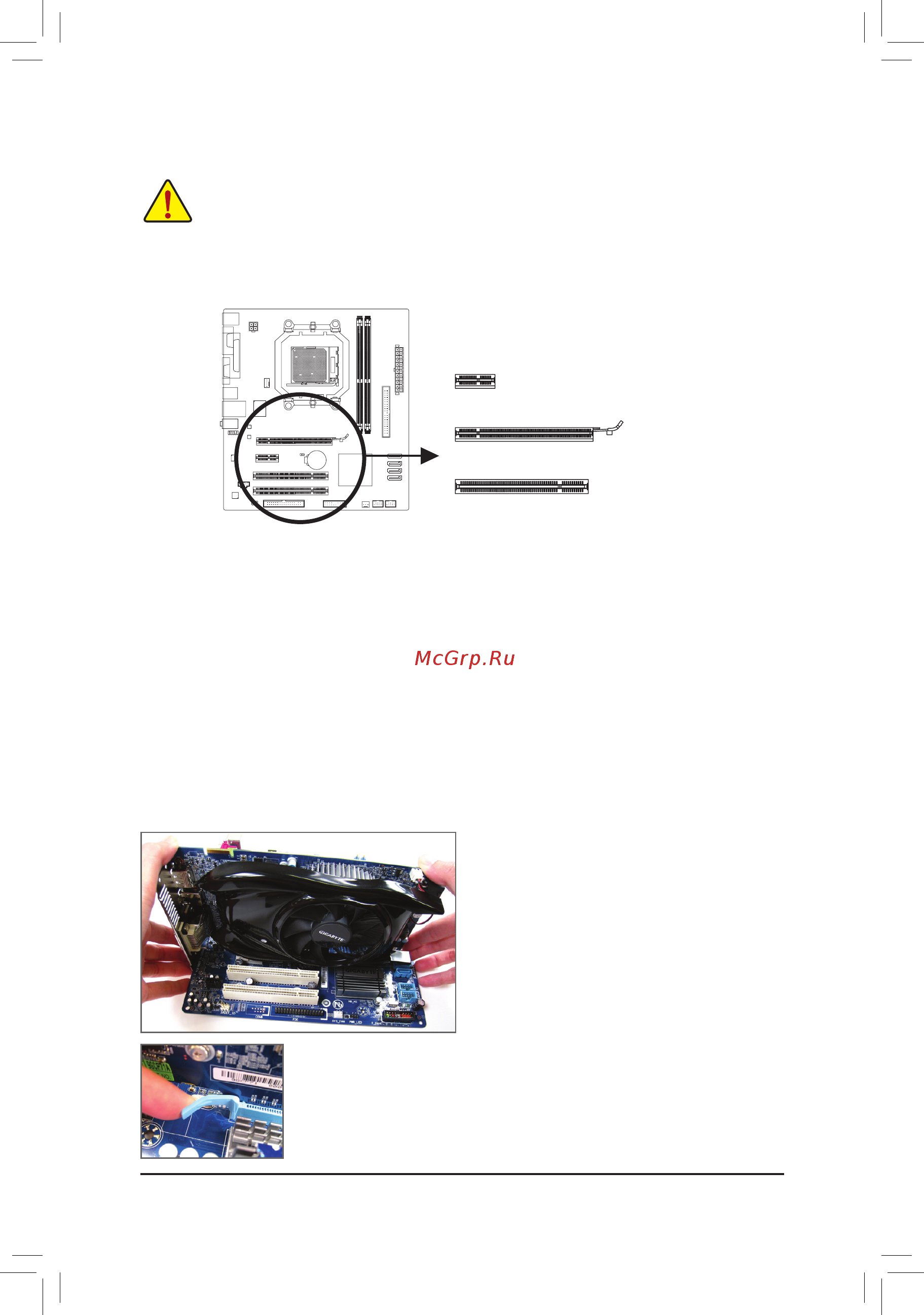 Gigabyte GA-M68M-S2P (rev.1.0) [12/22] 5 установка плат расширения