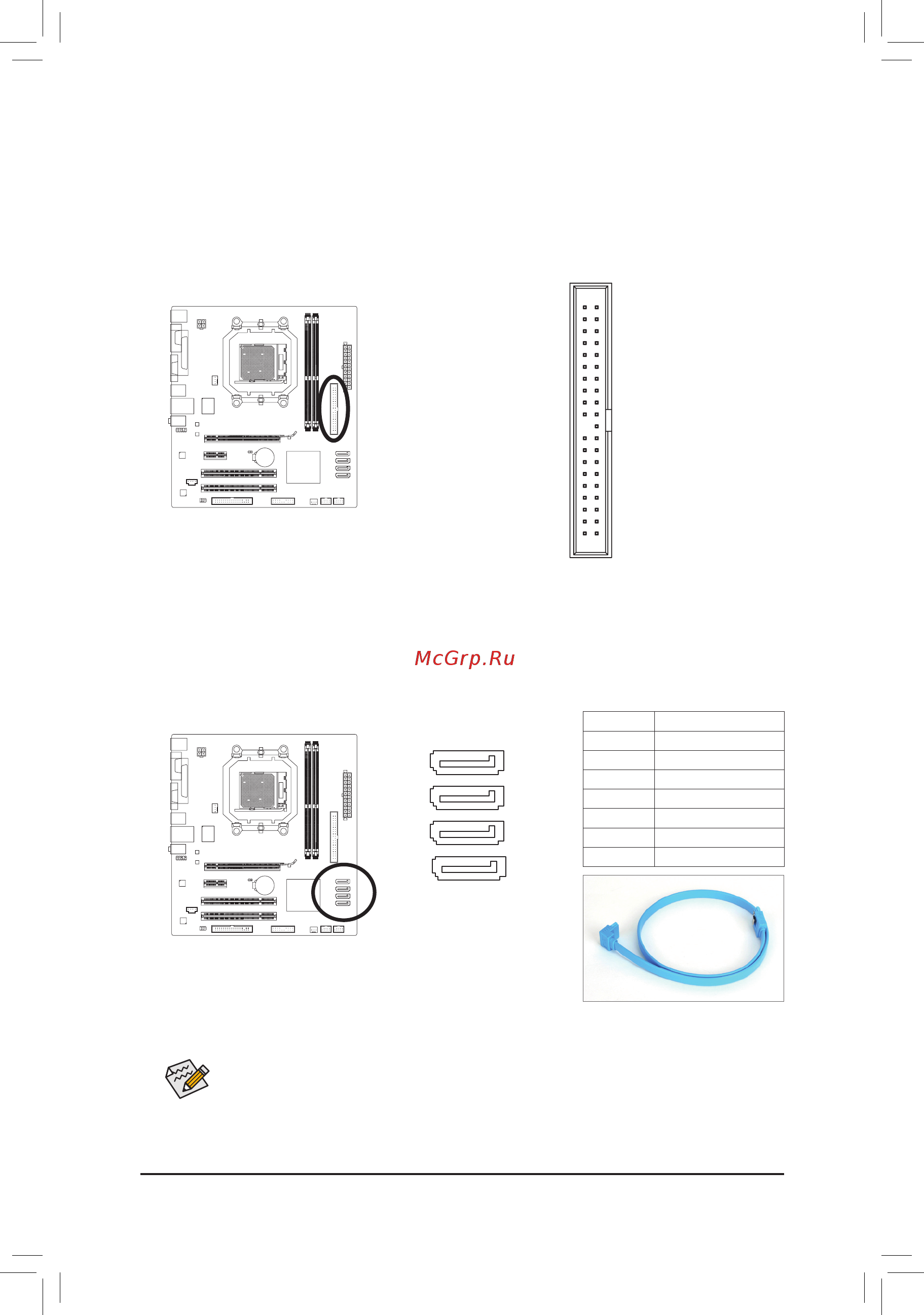 Gigabyte GA-M68M-S2P (rev.1.0) [18/22] Sata2_0 1 2 3 разъемы пропускная способность sata интерфейса 3 гбит с