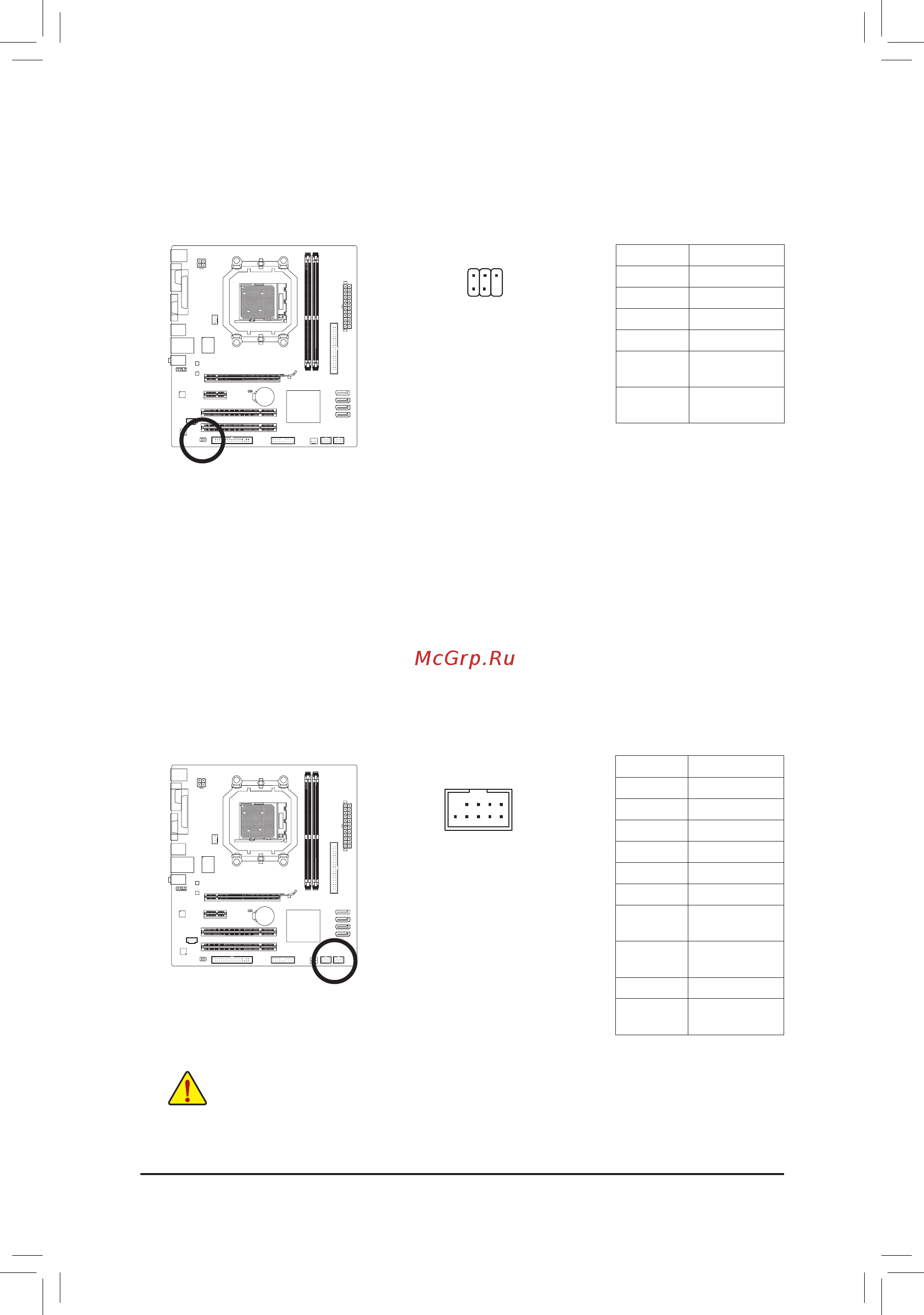 Gigabyte GA-M68M-S2P (rev.1.0) [21/22] 21 инсталляция аппаратного обеспечения