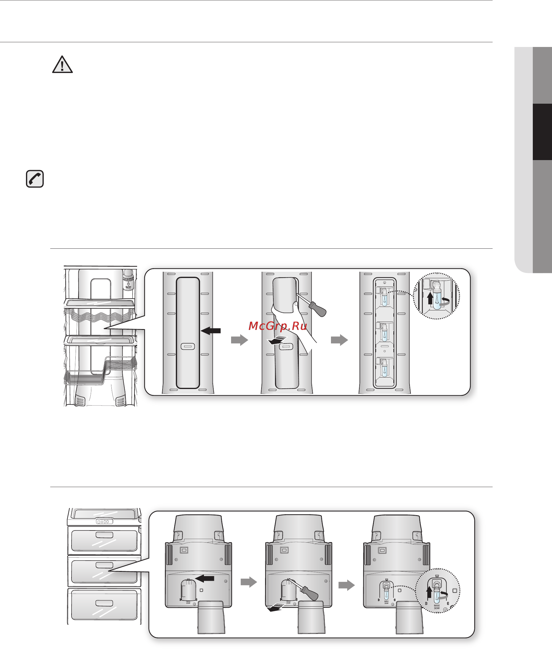 Samsung RSJ1F*** [35/40] Эксплуатация холодильника samsung side by side
