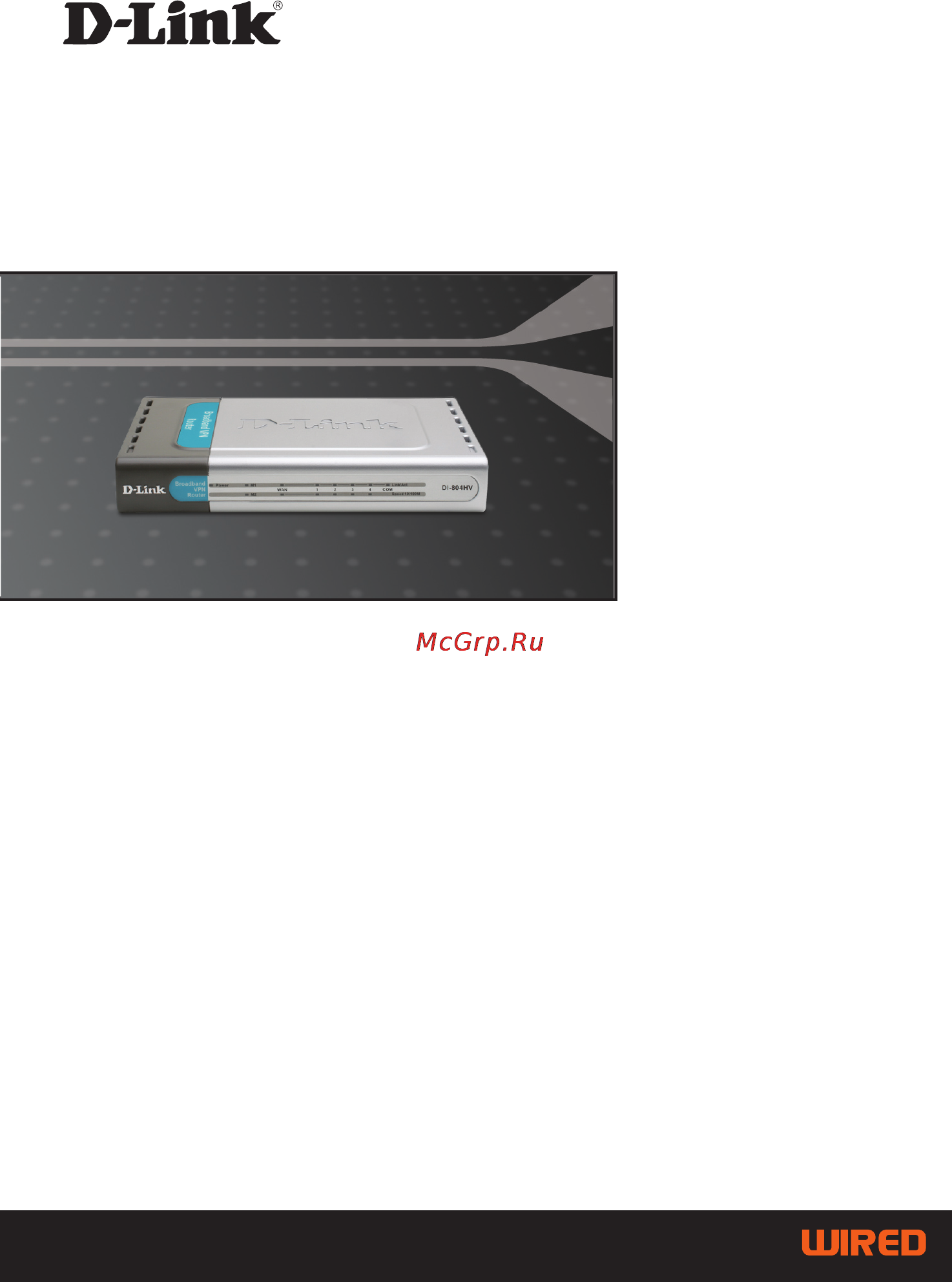 D-Link DI-804HV Инструкция по эксплуатации онлайн