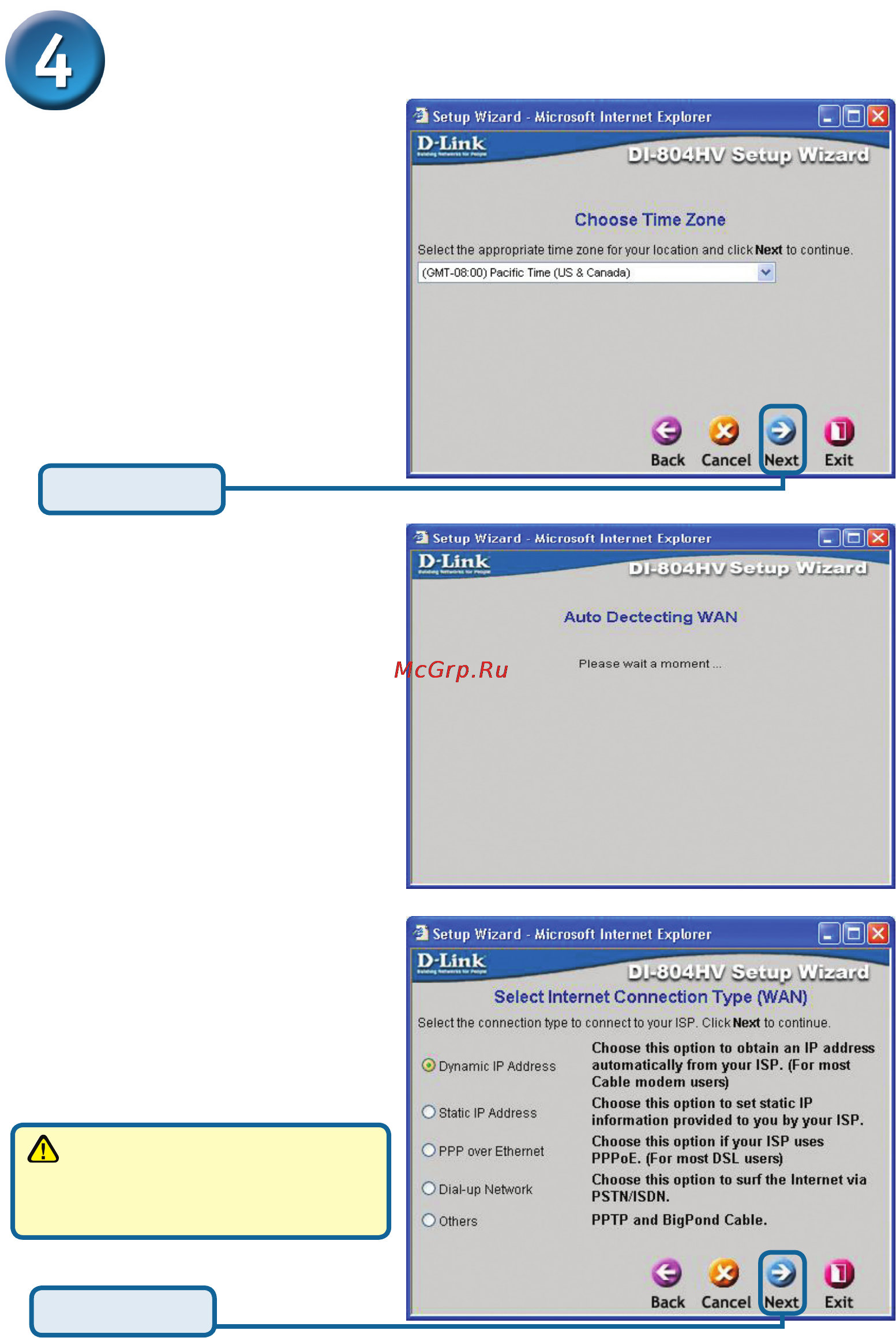 D-Link DI-804HV [7/13] Мастер установки продолжение