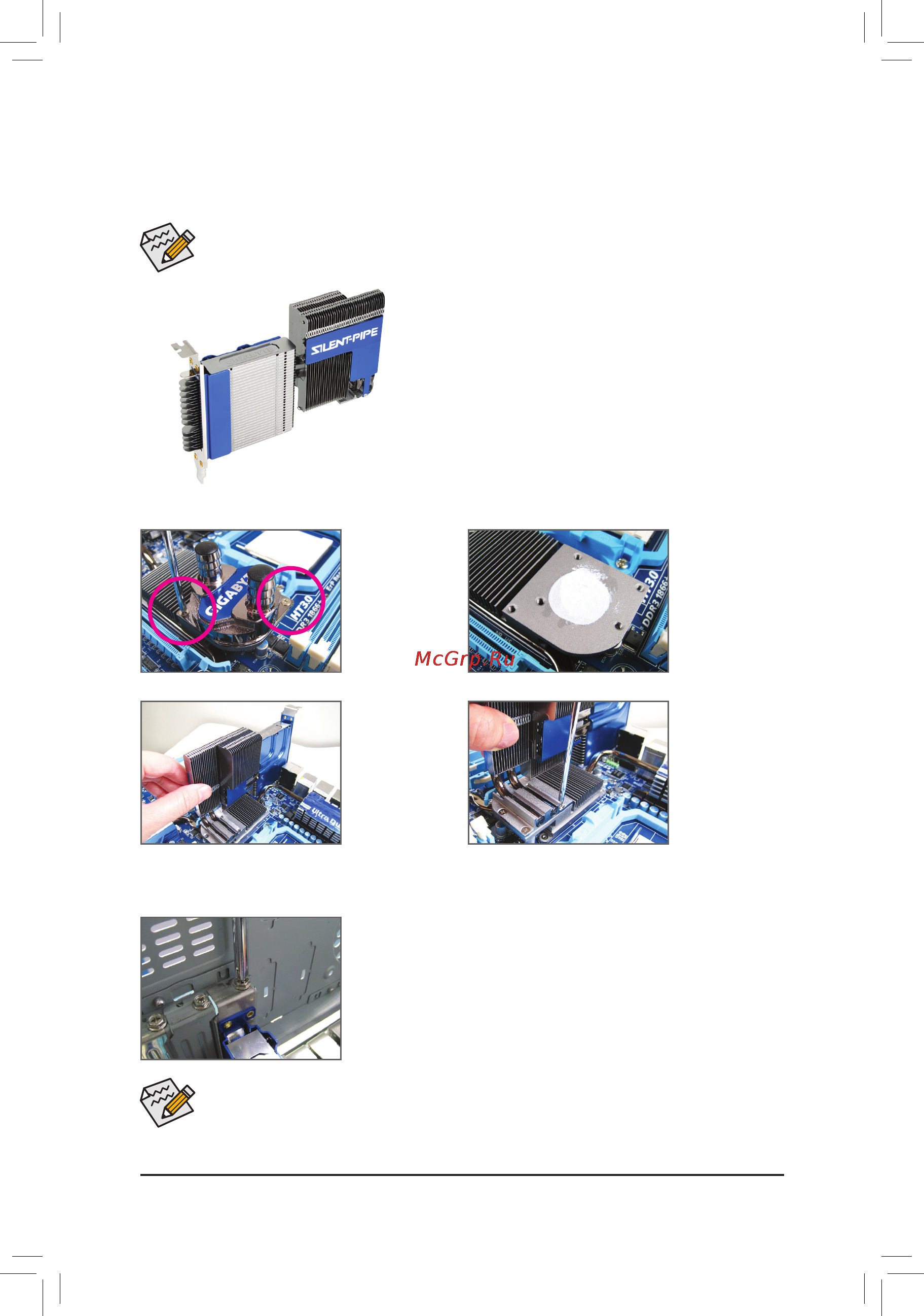 Gigabyte GA-890FXA-UD7 (rev.2.0) [10/30] 4 установка модуля hybrid silent pipe