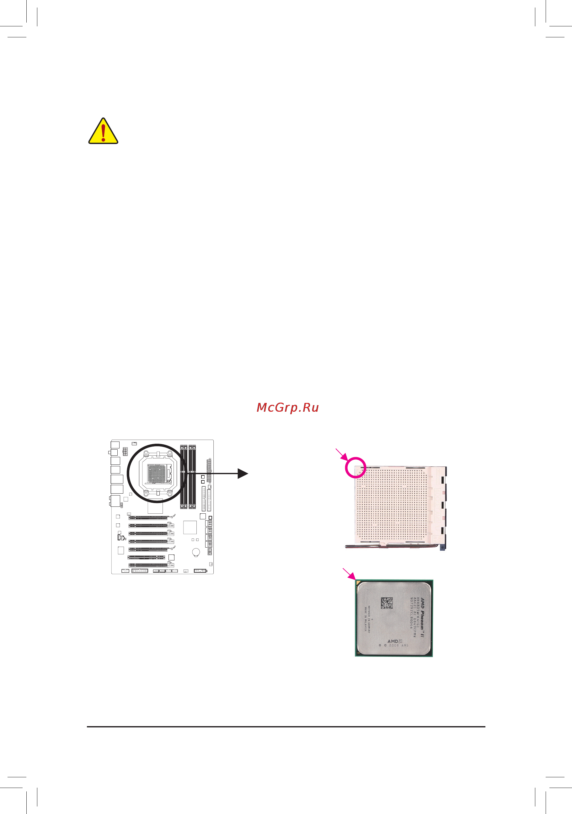 Gigabyte GA-890FXA-UD7 (rev.2.0) [7/30] 3 установка цп и системы охлаждения