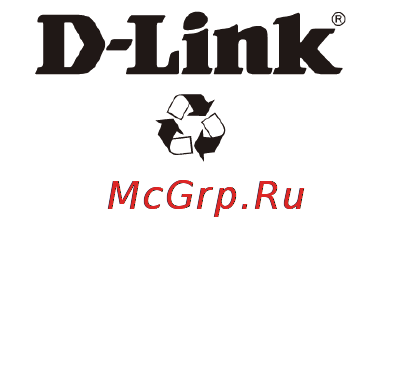 D-Link DIR-100/F Инструкция по эксплуатации онлайн [8/8] 42023