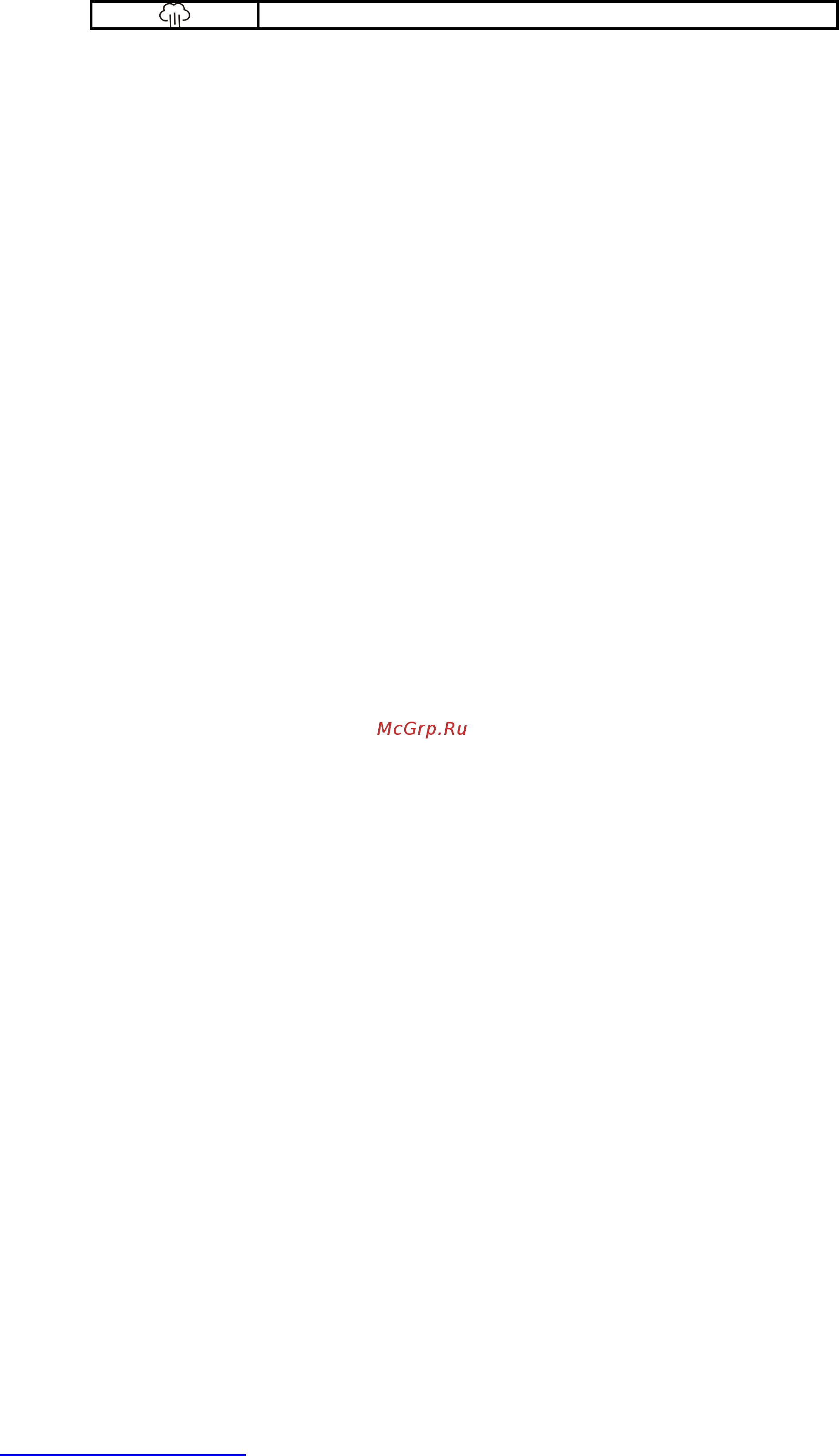 Scarlett SC-130S [16/26] Www scarlett europe com sc 130s 16