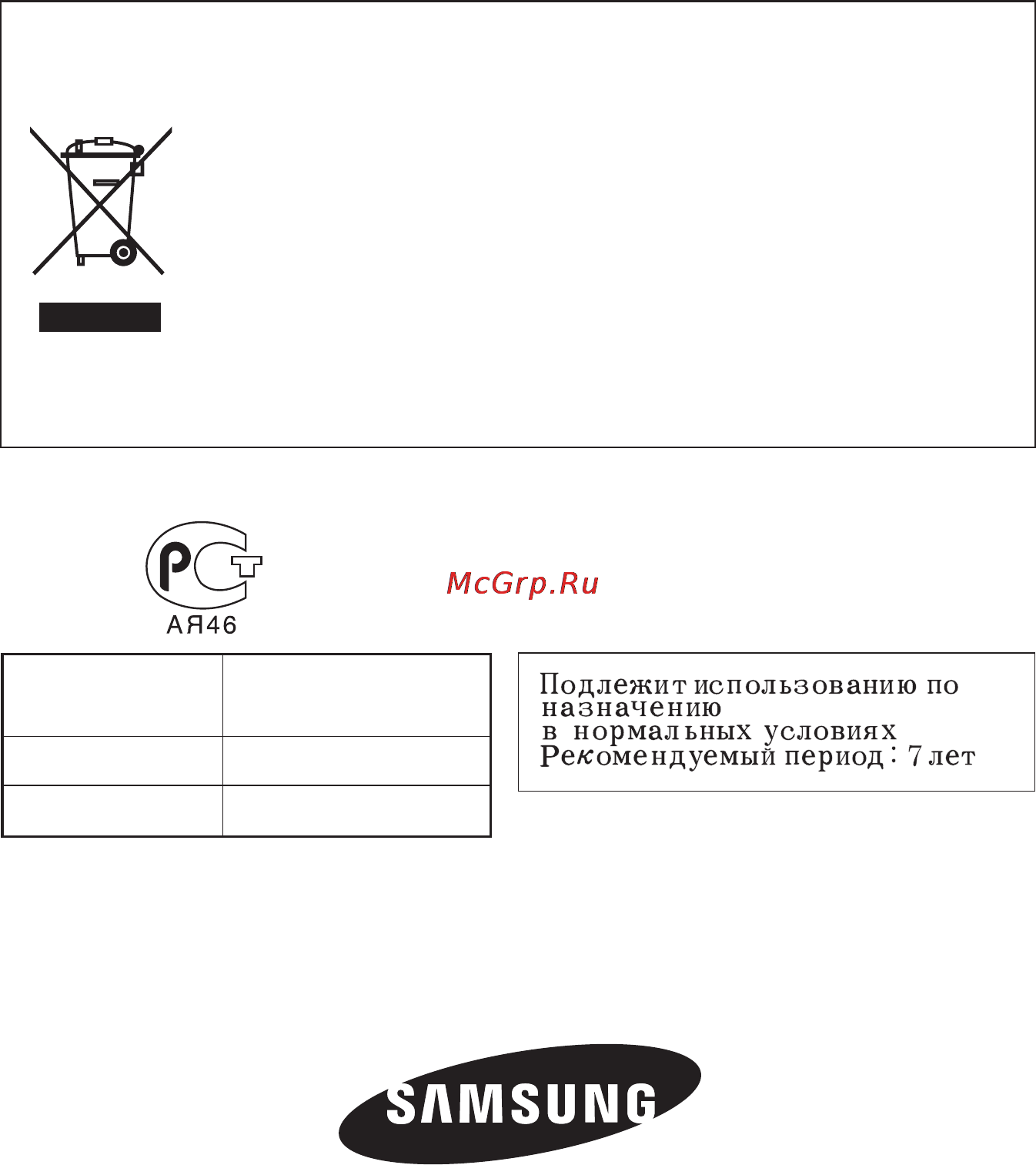 Samsung RSH1N/B*** [42/42] Модель