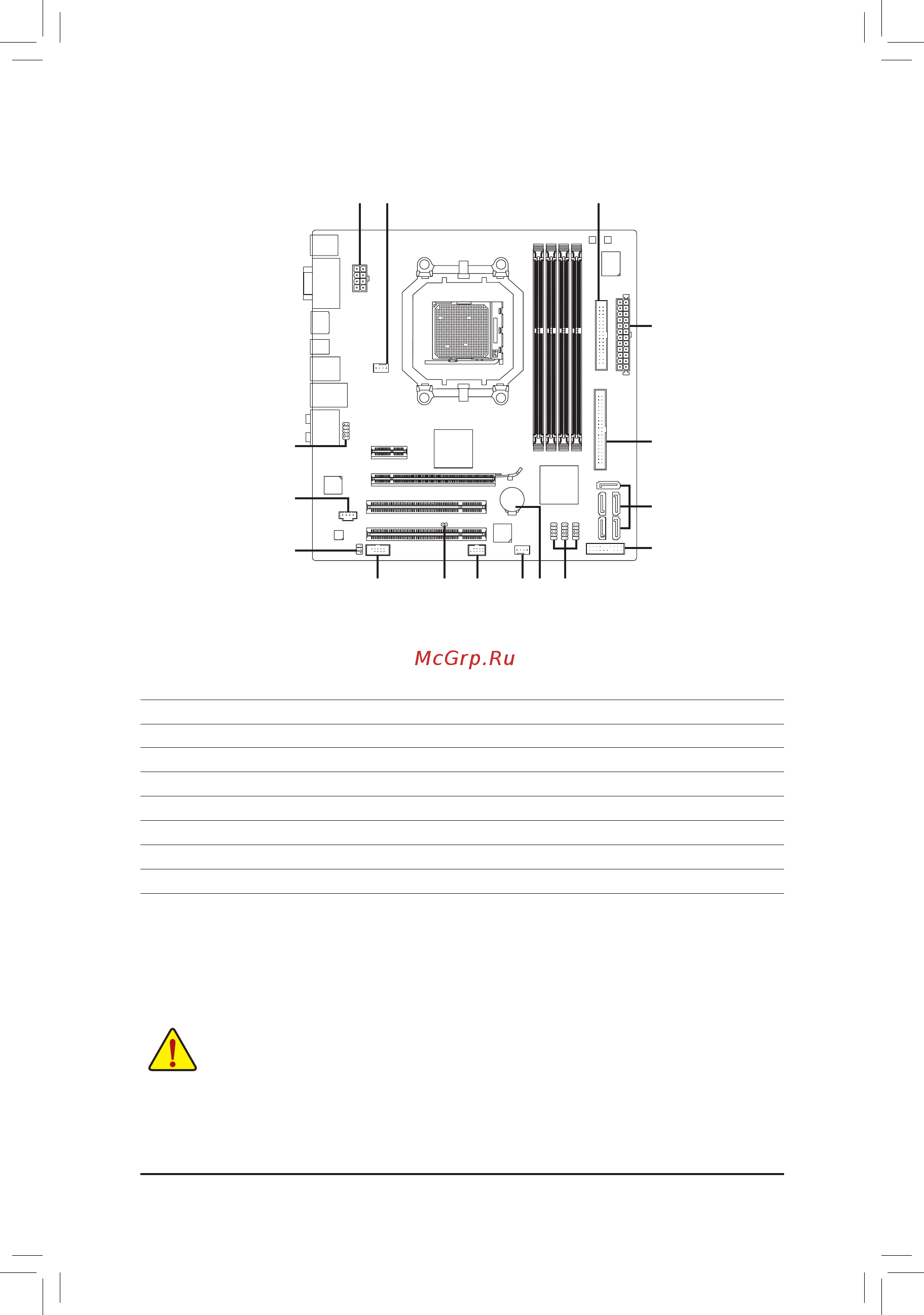 Gigabyte GA-880GM-UD2H (rev.1.3) [17/26] 8 внутренниеинтерфейсныеразъемы