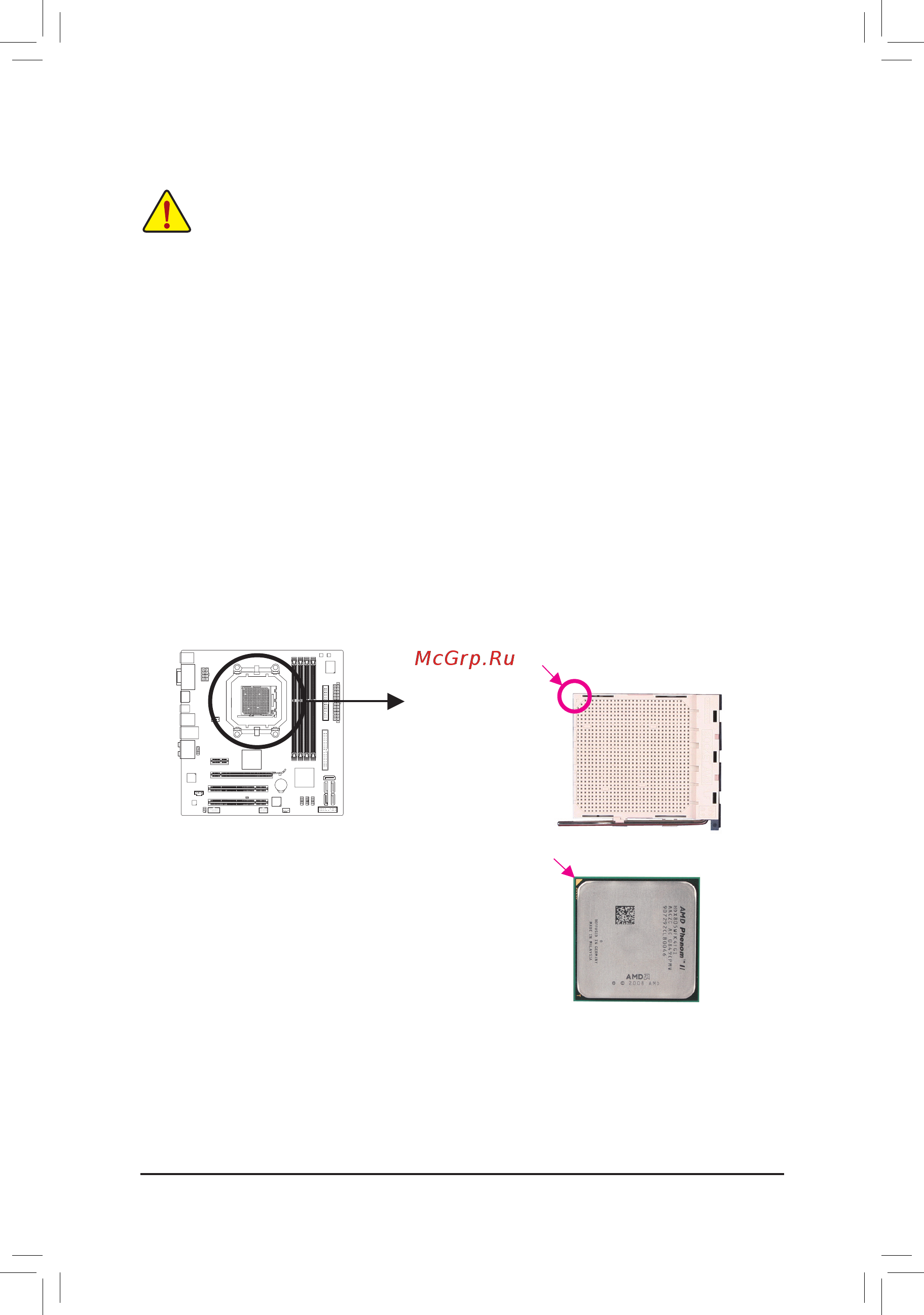 Gigabyte GA-880GM-UD2H (rev.1.4) [7/26] 3 установкацписистемыохлаждения