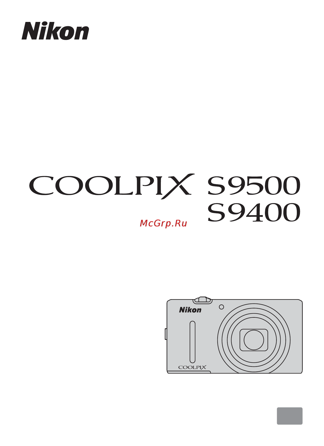Nikon Coolpix S9500 Silver Инструкция по эксплуатации онлайн