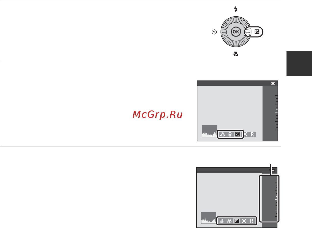 Nikon Coolpix S9400 White [77/252] Регулировка яркости поправка экспозиции насыщенности и оттенка пользовательский слайдер