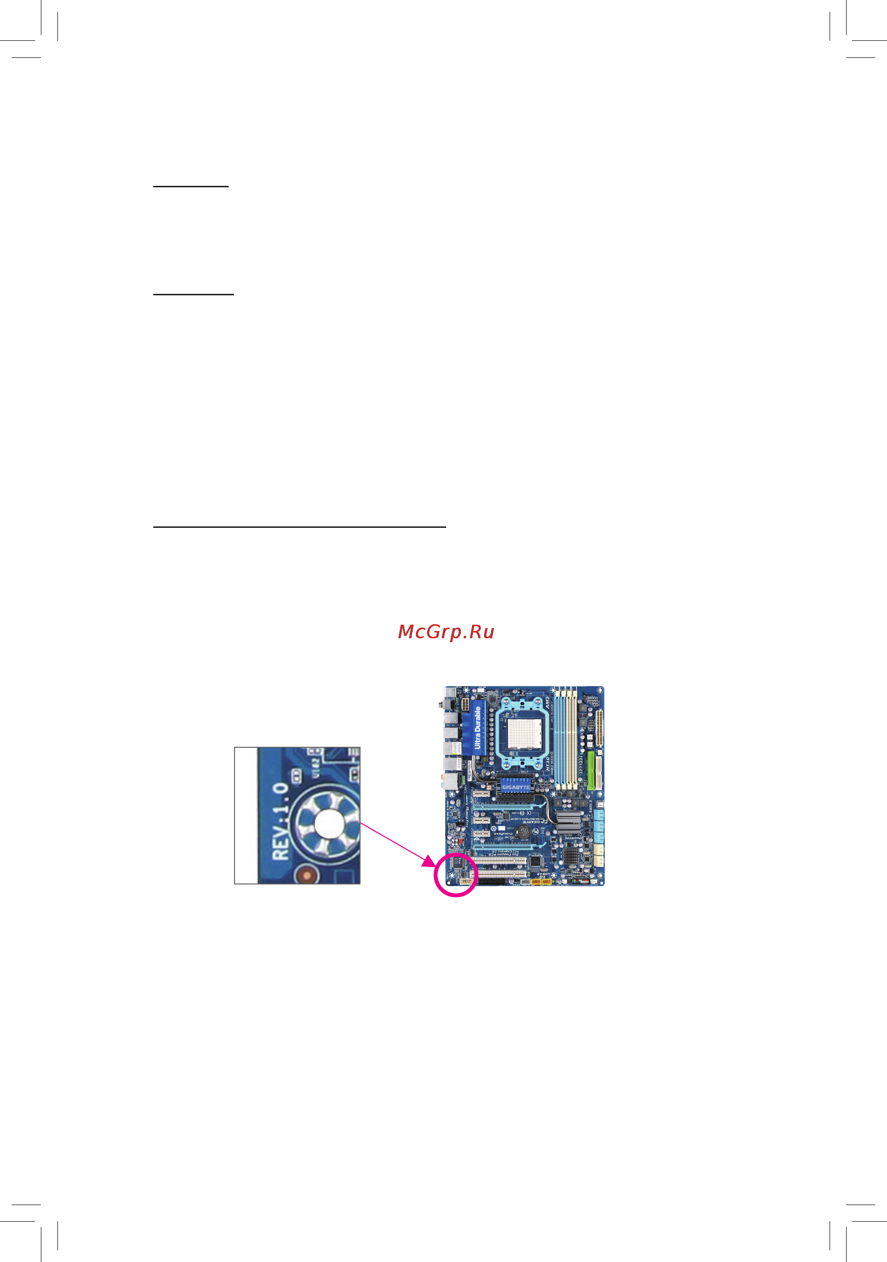 Gigabyte GA-880GM-D2H (rev.3.1) [3/96] Identifying your motherboard revision