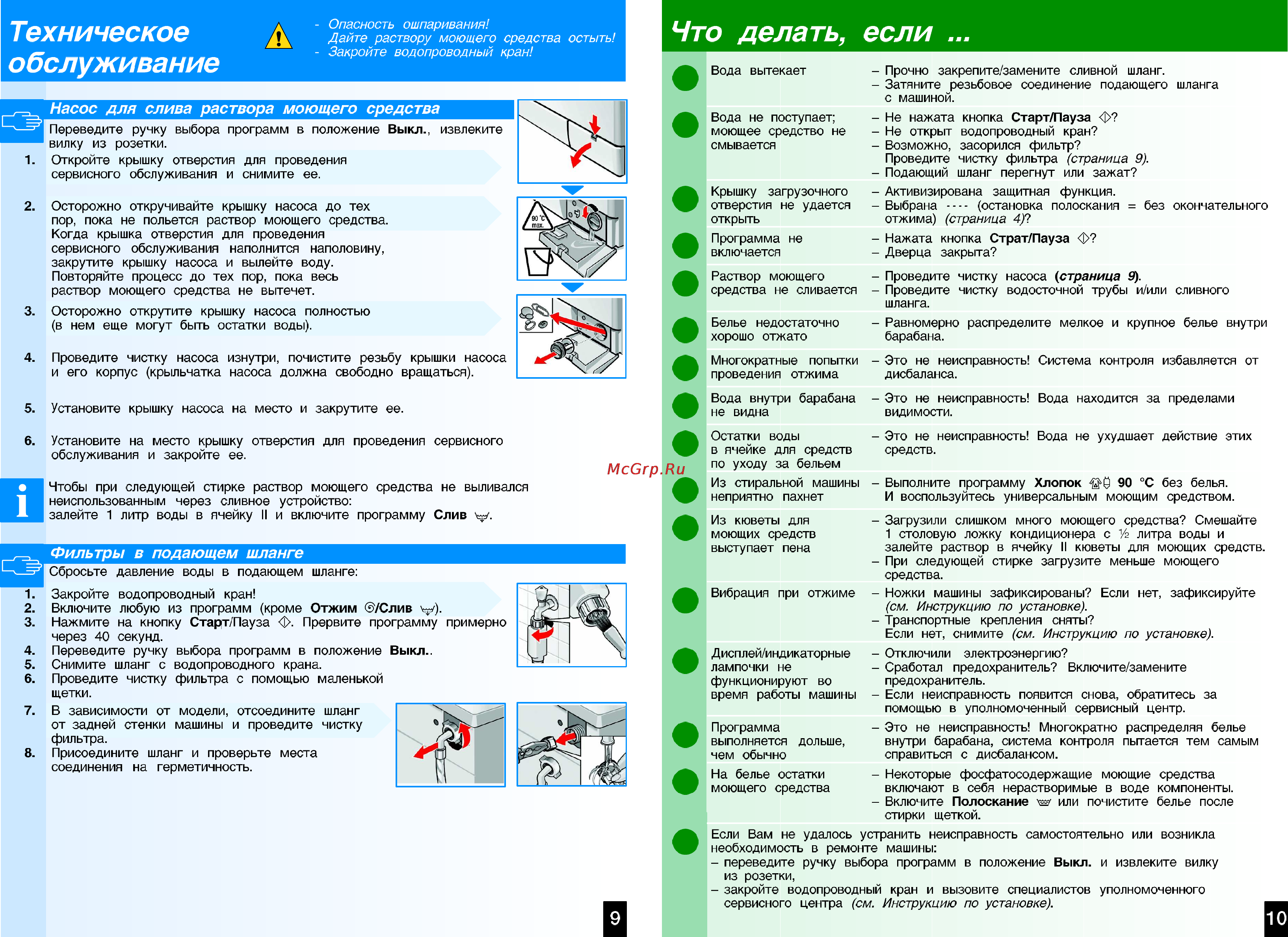 Bosch WLF20260OE [7/8] Техническое обслуживание