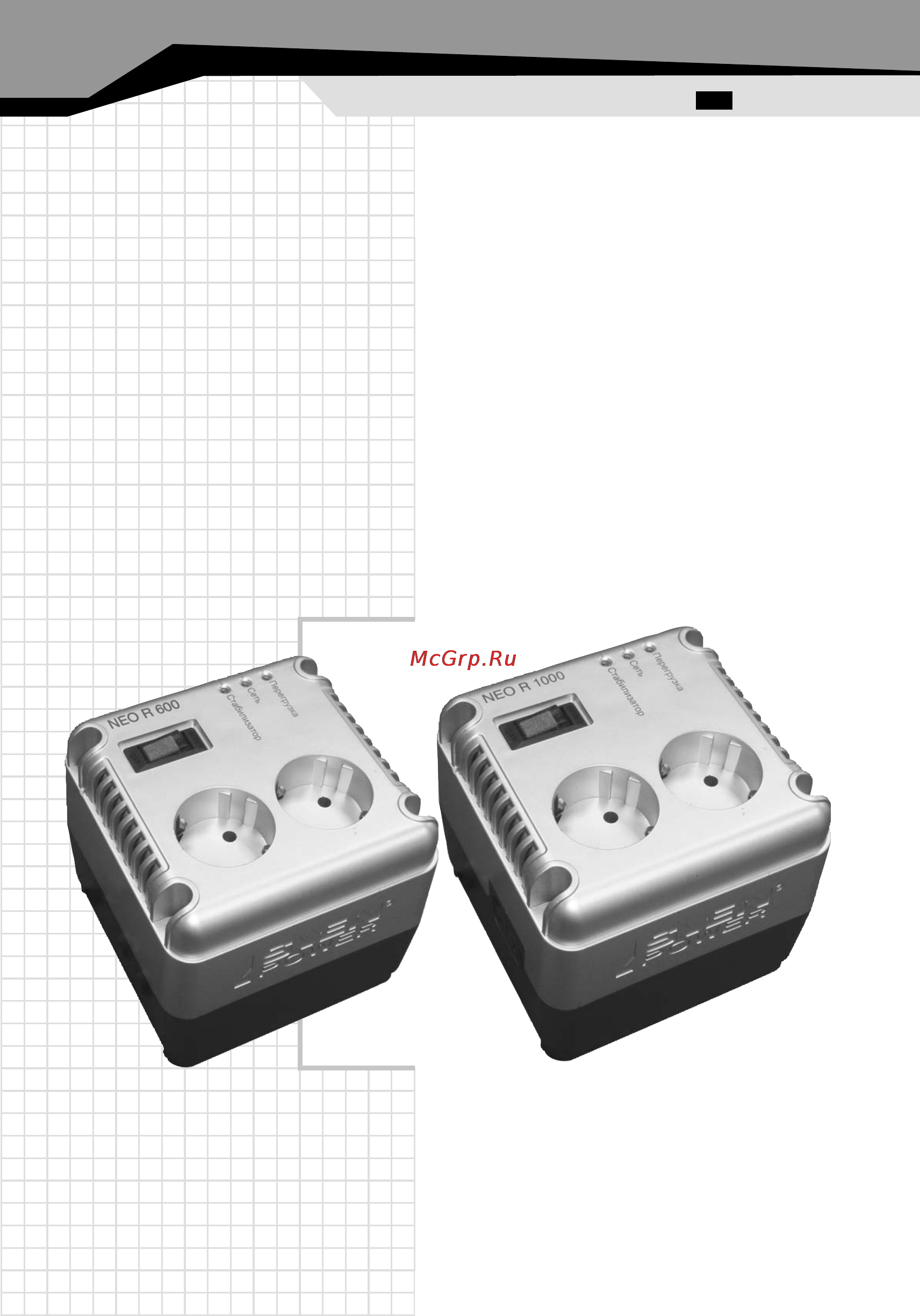 Sven NEO R1000 [5/8] Neo r 600 1000
