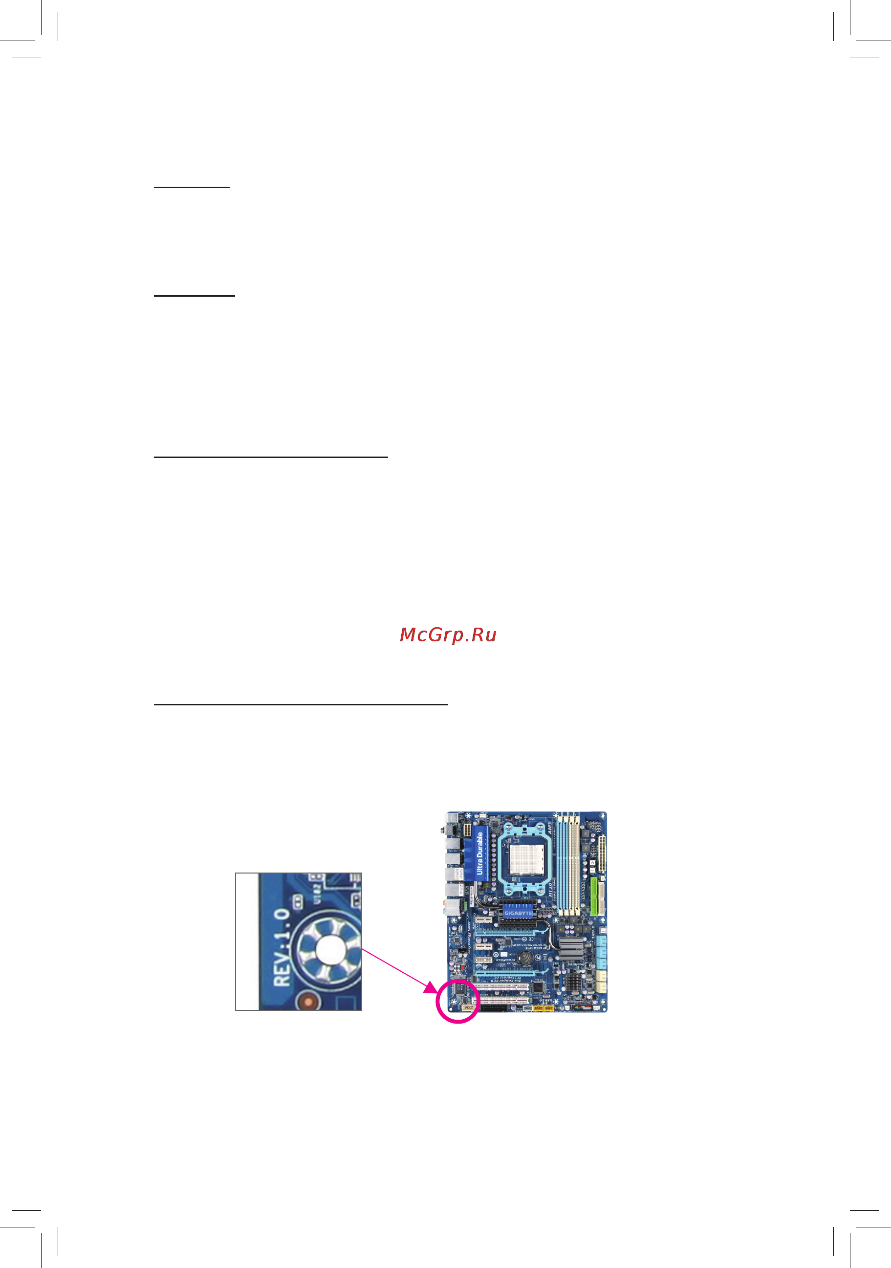 Gigabyte GA-880G-UD3H (rev.1.x) [3/104] Copyright