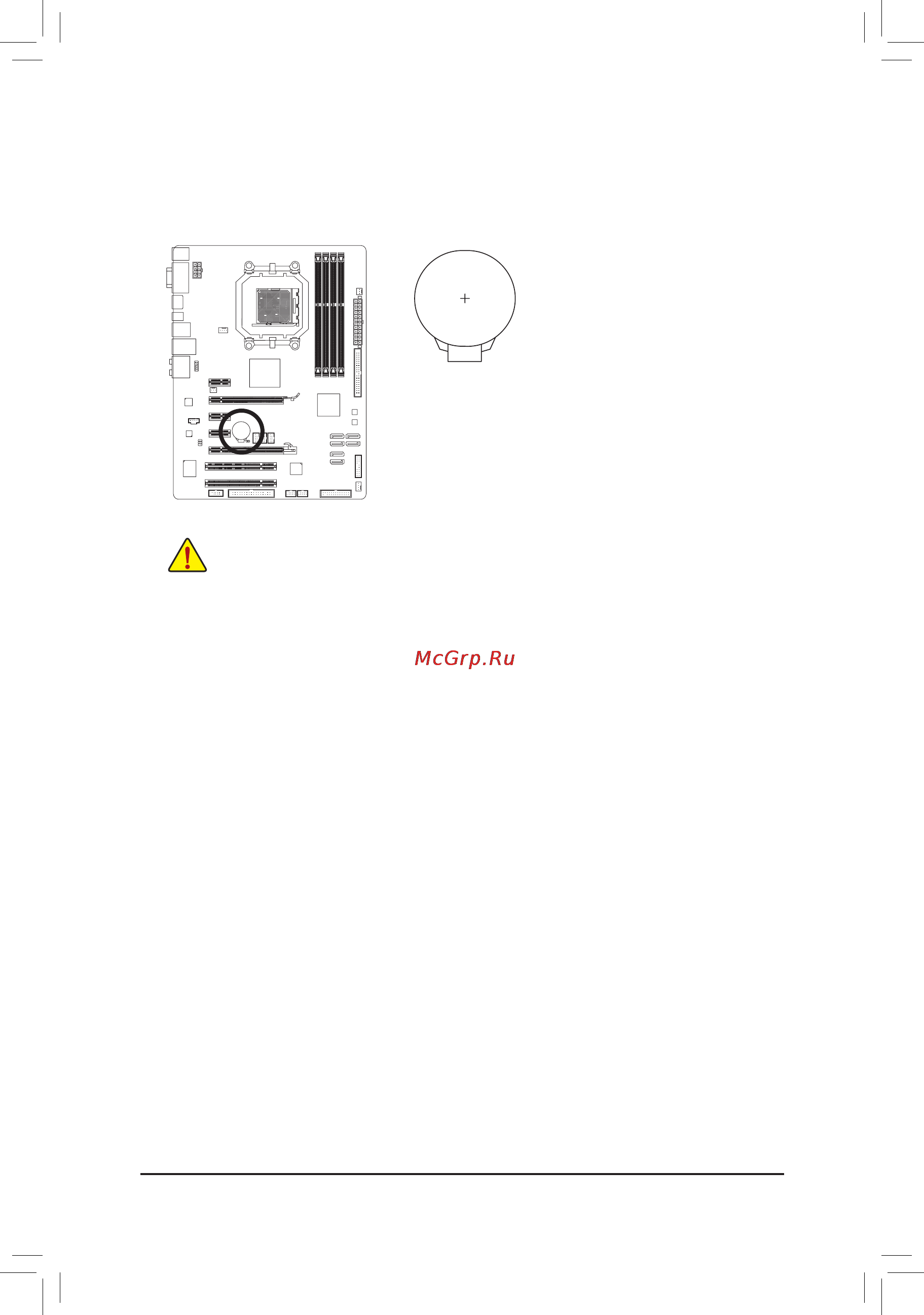 Gigabyte GA-880G-UD3H (rev.1.x) [32/104] Bat battery