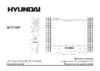 Hyundai H-TV1407 Инструкция по эксплуатации