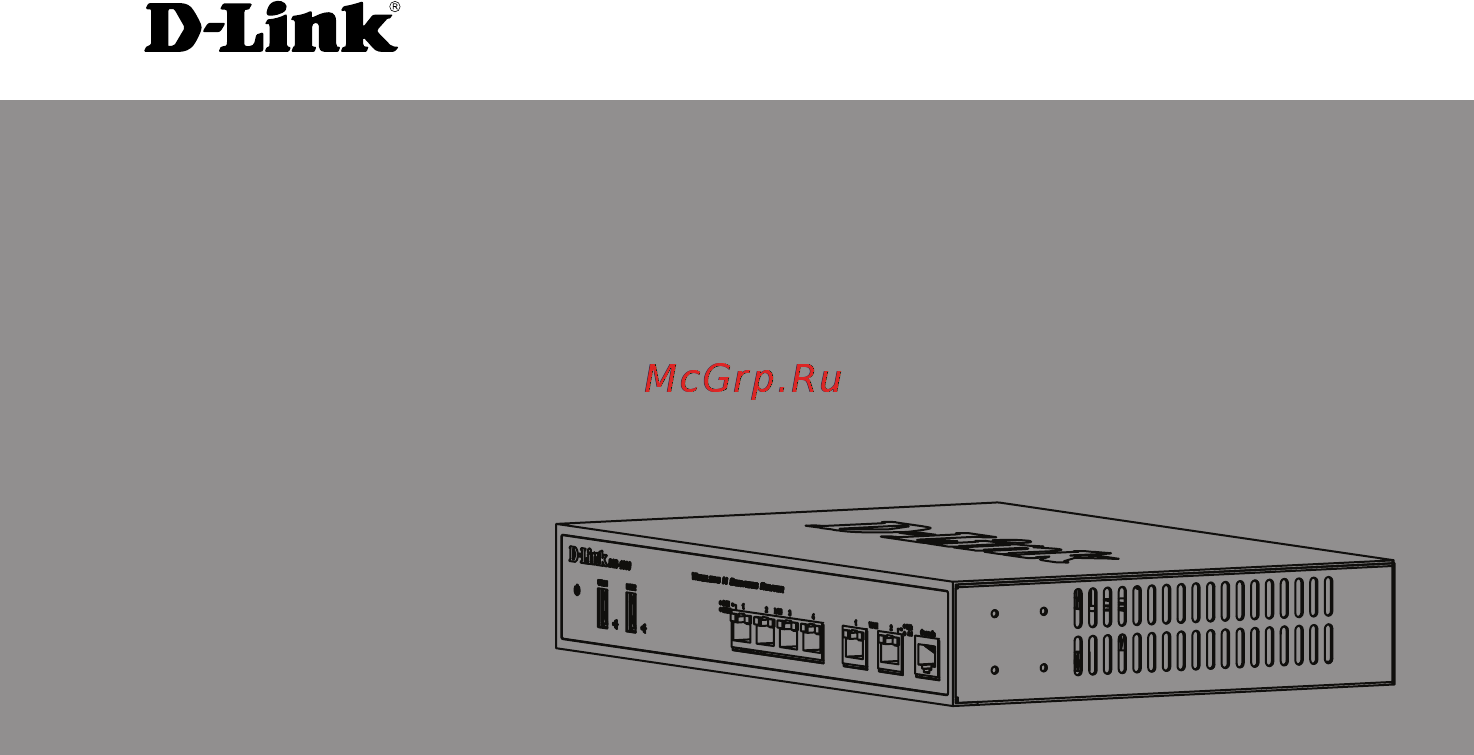 D-Link DSR-500 Инструкция по эксплуатации онлайн