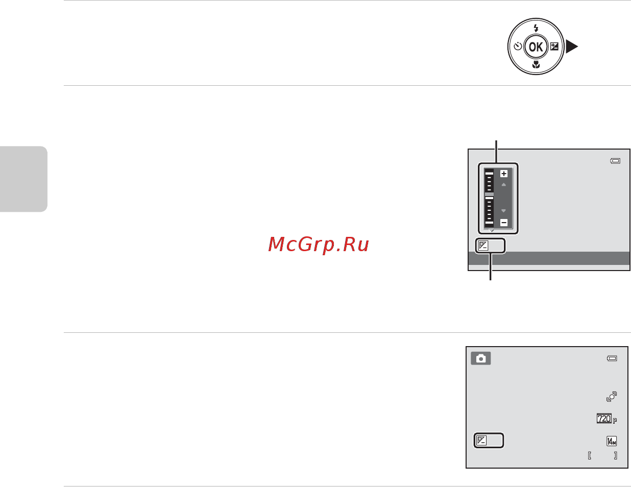 Nikon Coolpix S2600 Red [70/124] Регулировка яркости коррекция экспозиции